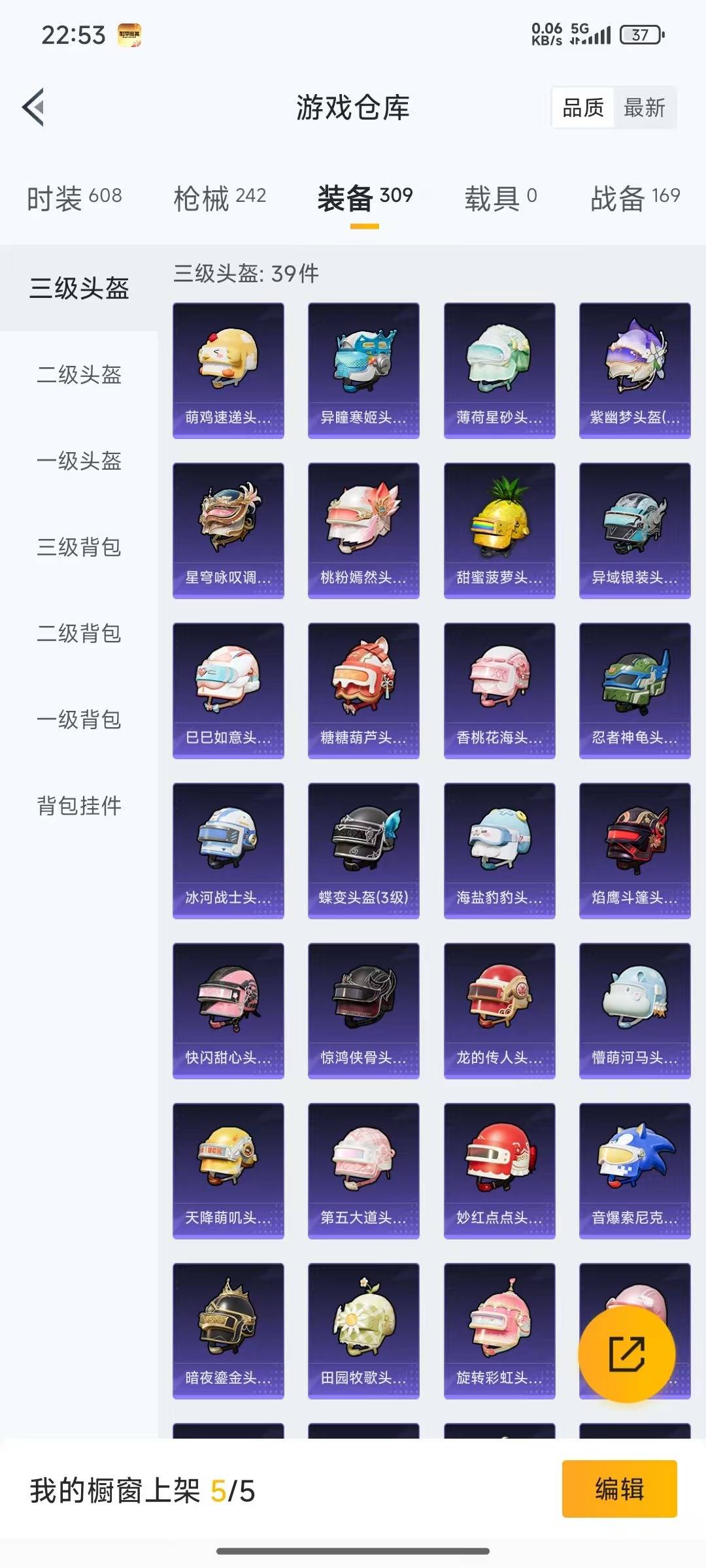 HPQM476217和平精英账号详情图6