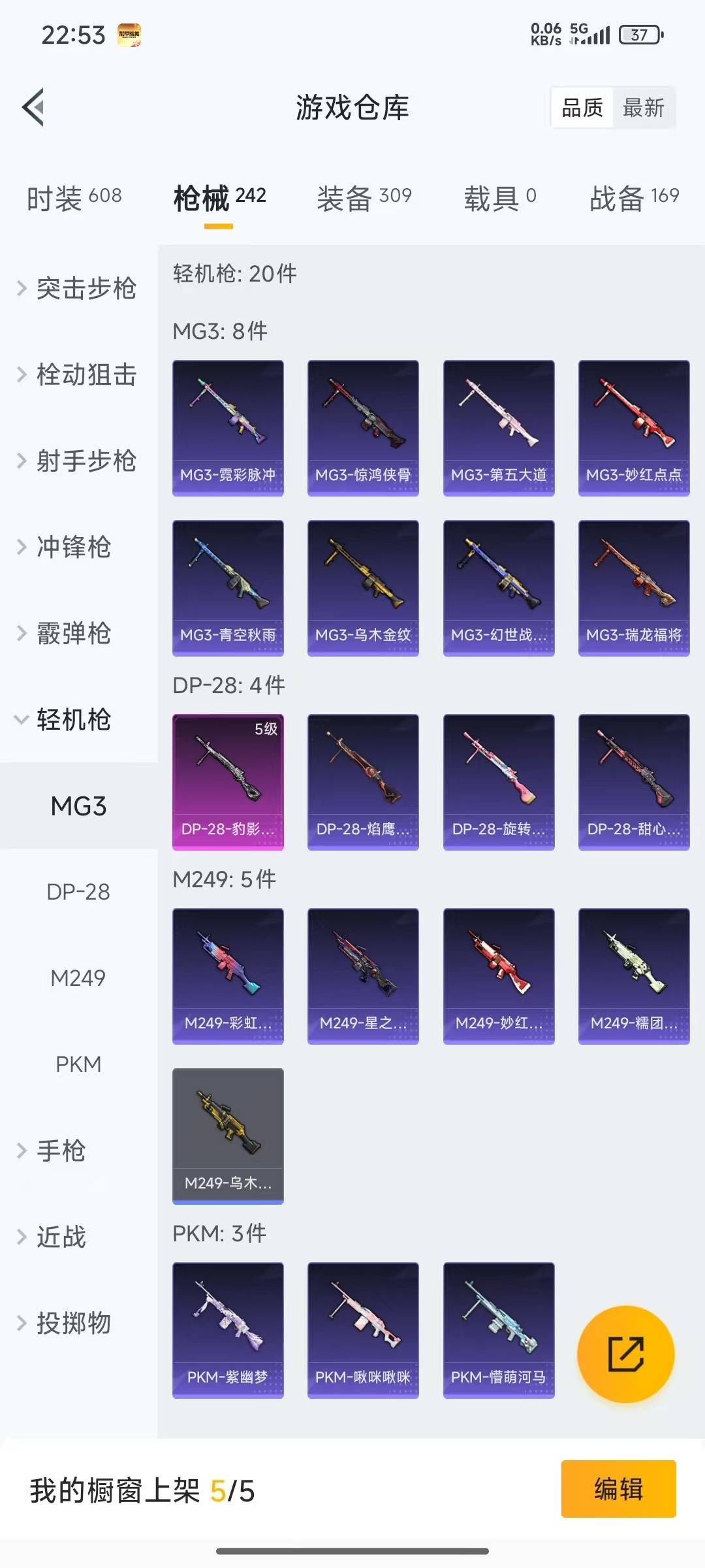 HPQM476217和平精英账号详情图7