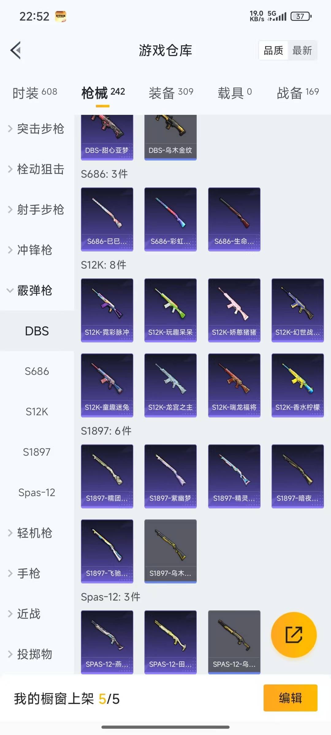 HPQM476217和平精英账号详情图8