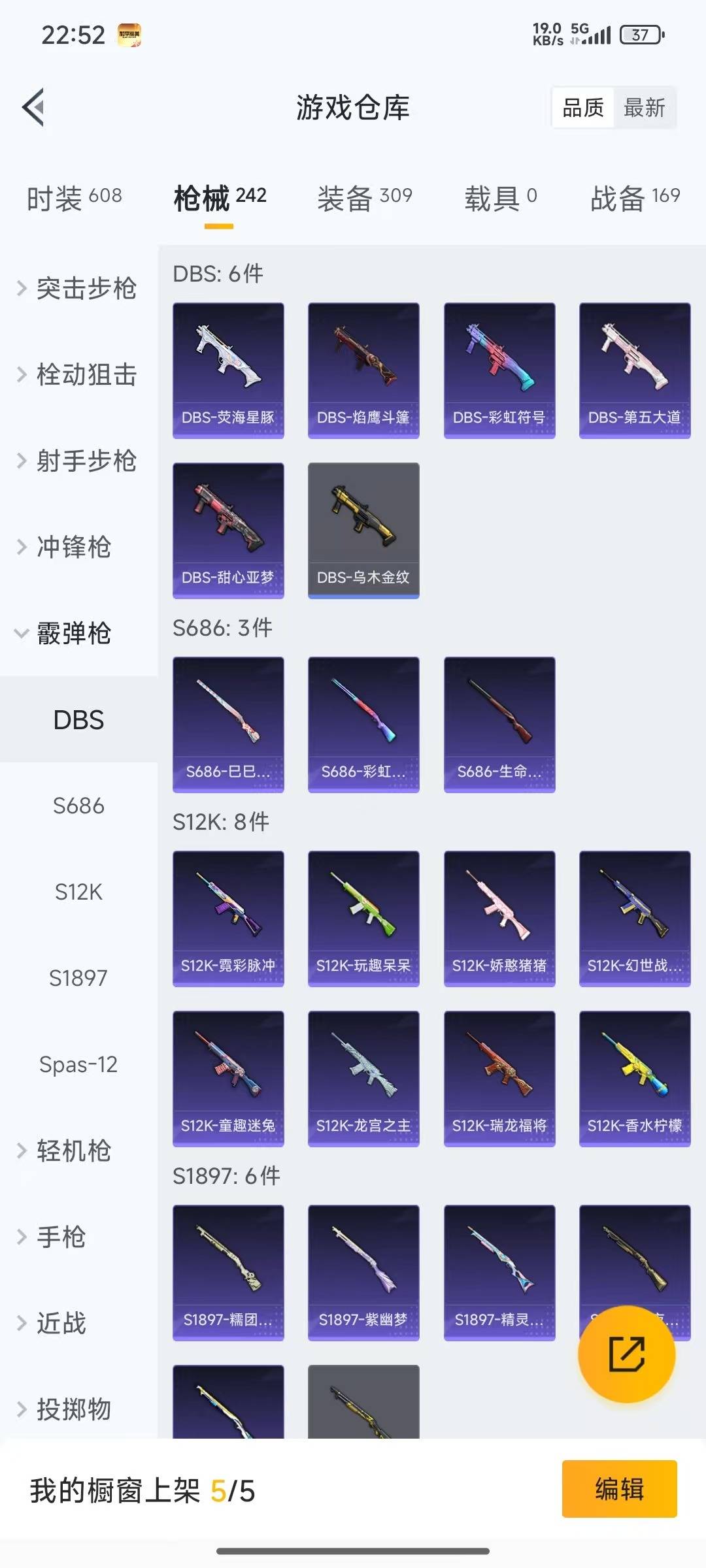 HPQM476217和平精英账号详情图9