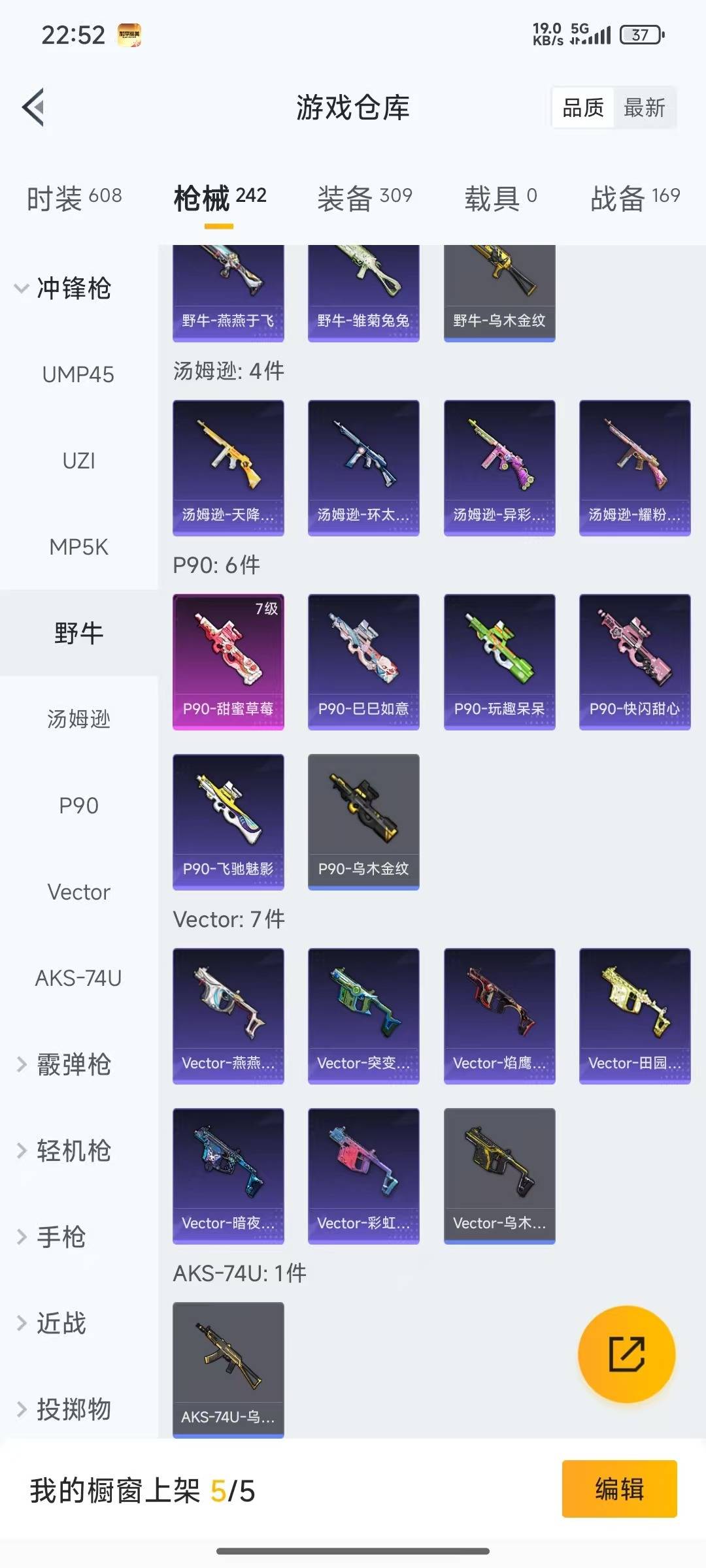 HPQM476217和平精英账号详情图10