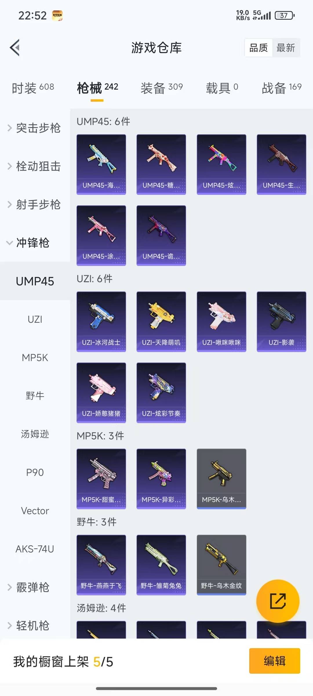 HPQM476217和平精英账号详情图11