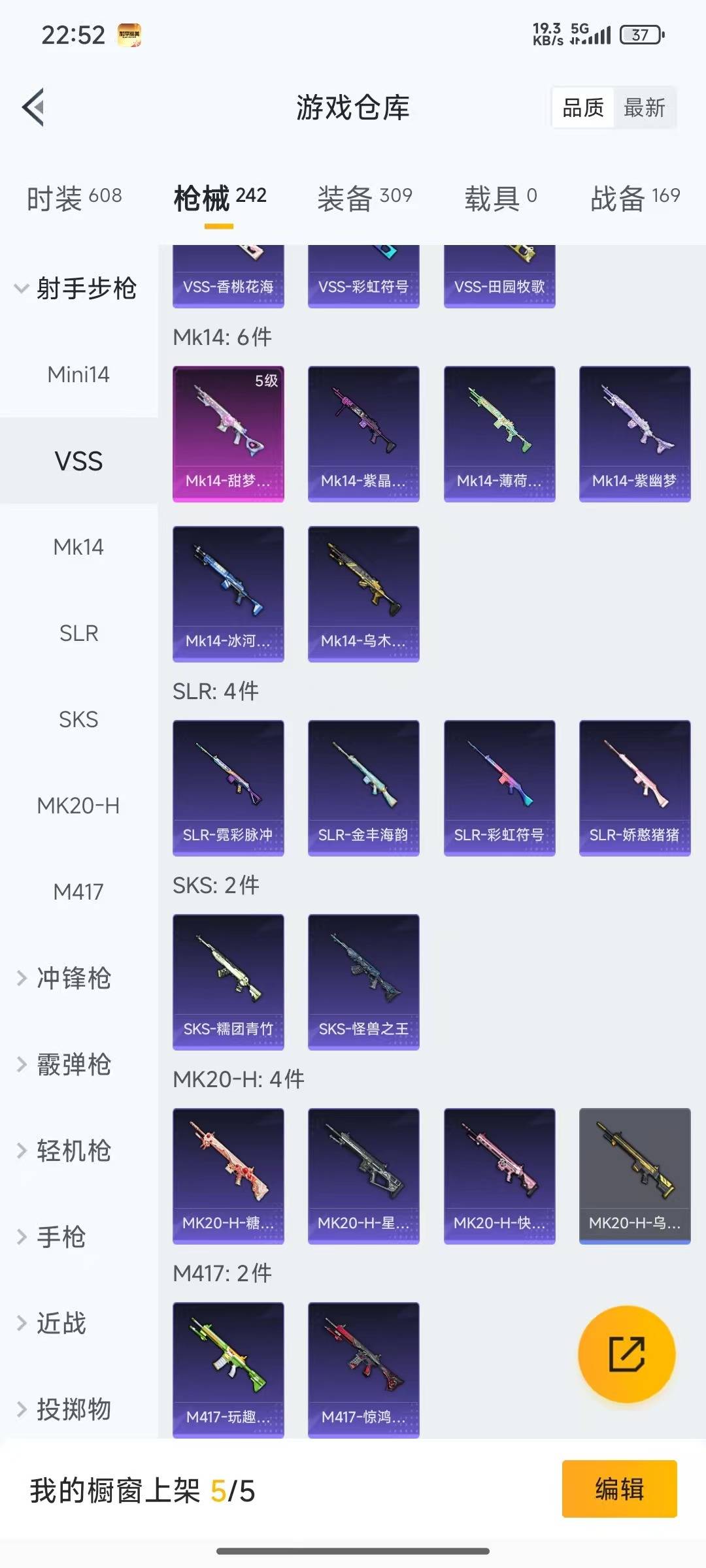 HPQM476217和平精英账号详情图12