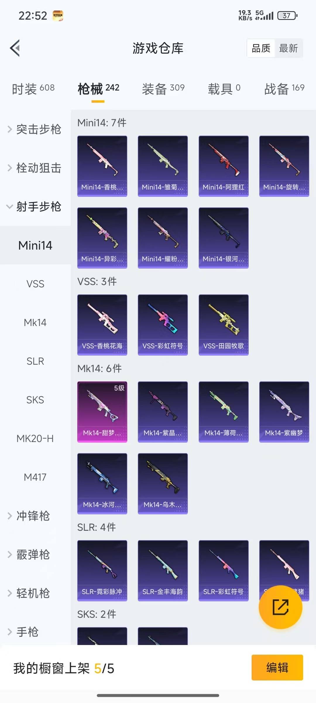 HPQM476217和平精英账号详情图13