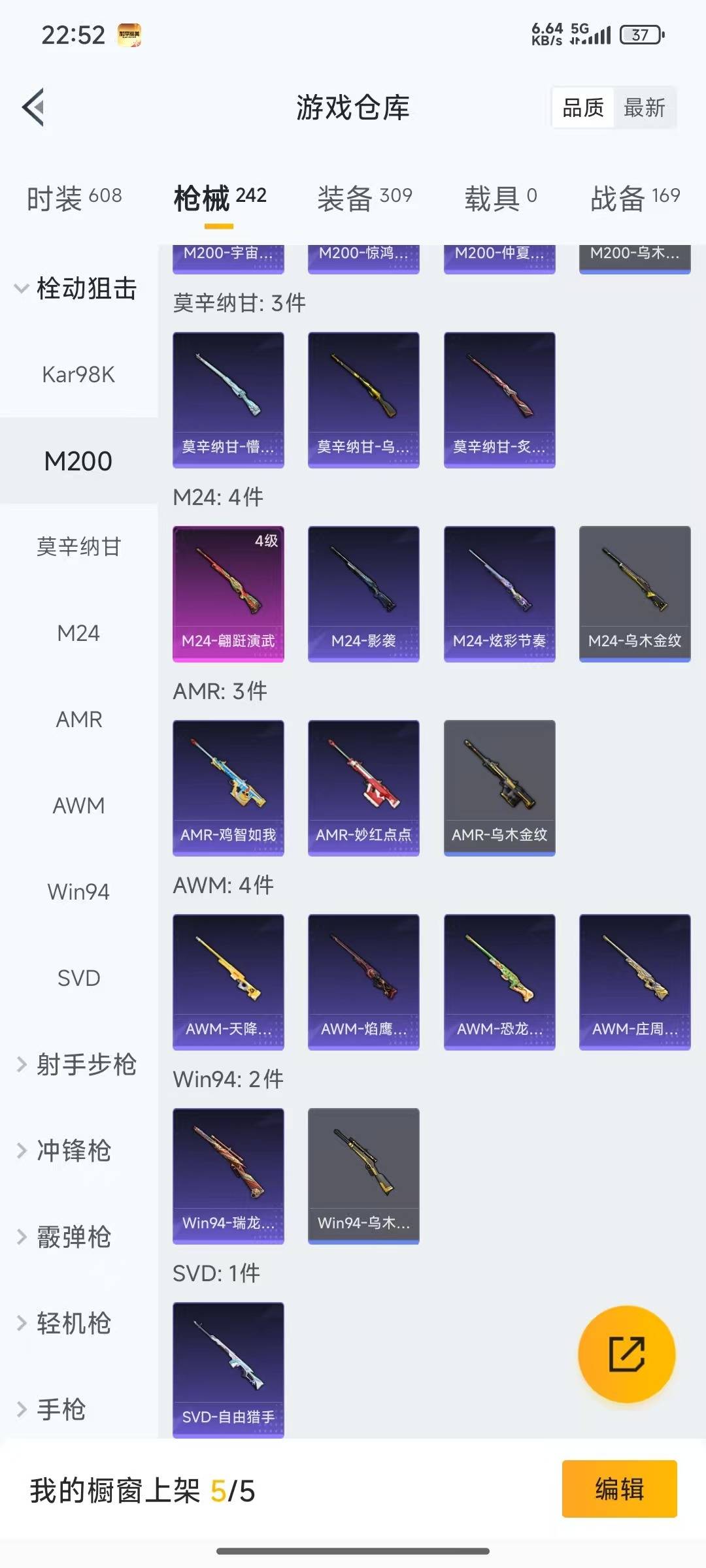 HPQM476217和平精英账号详情图14