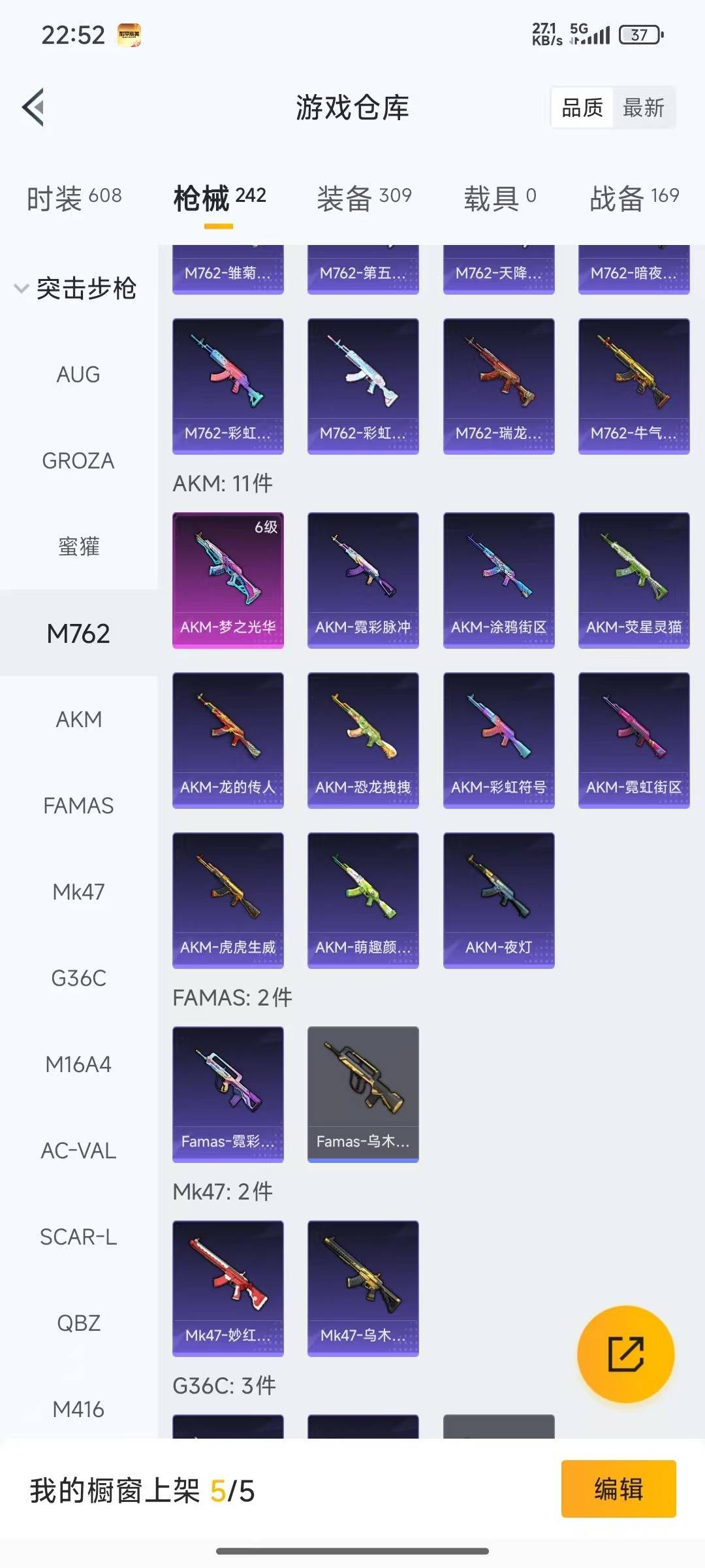 HPQM476217和平精英账号详情图17