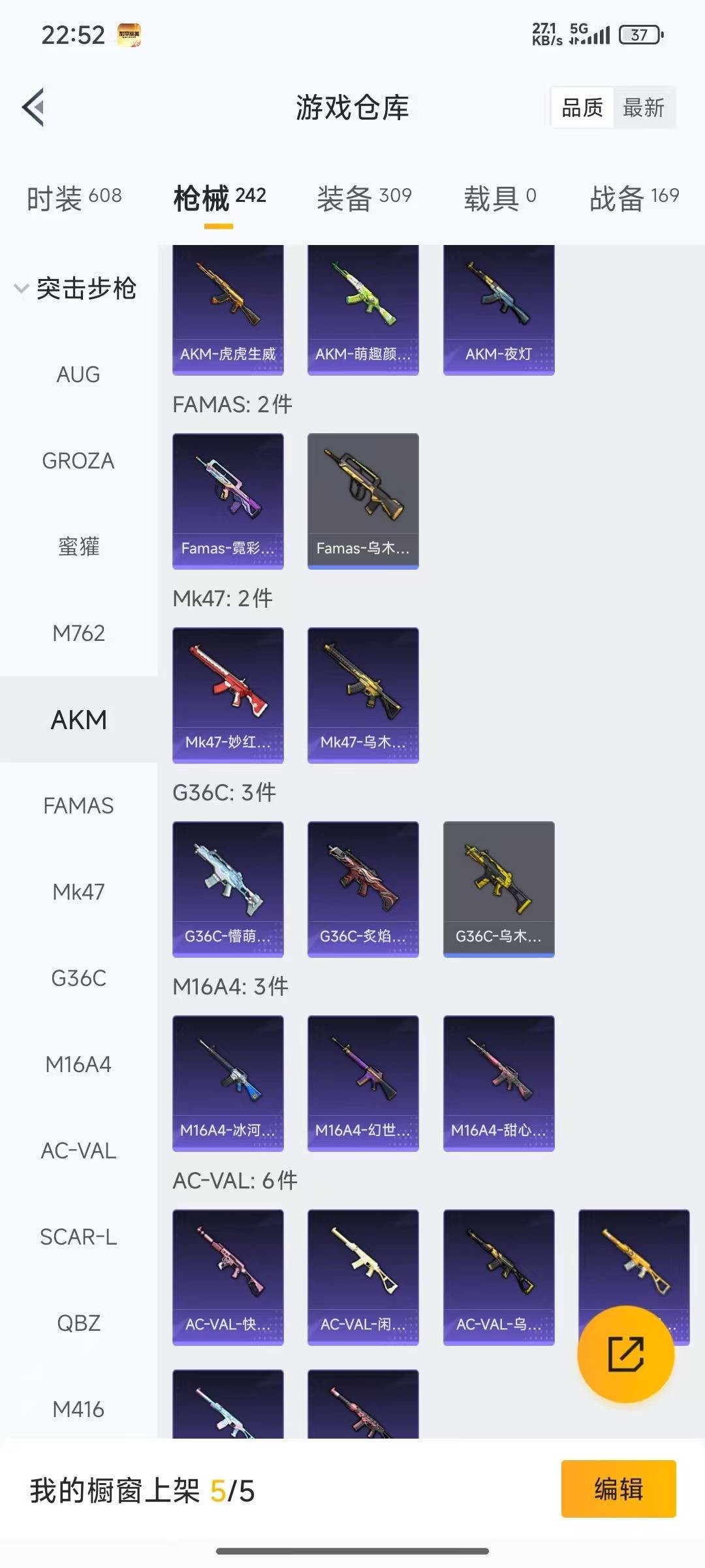 HPQM476217和平精英账号详情图19