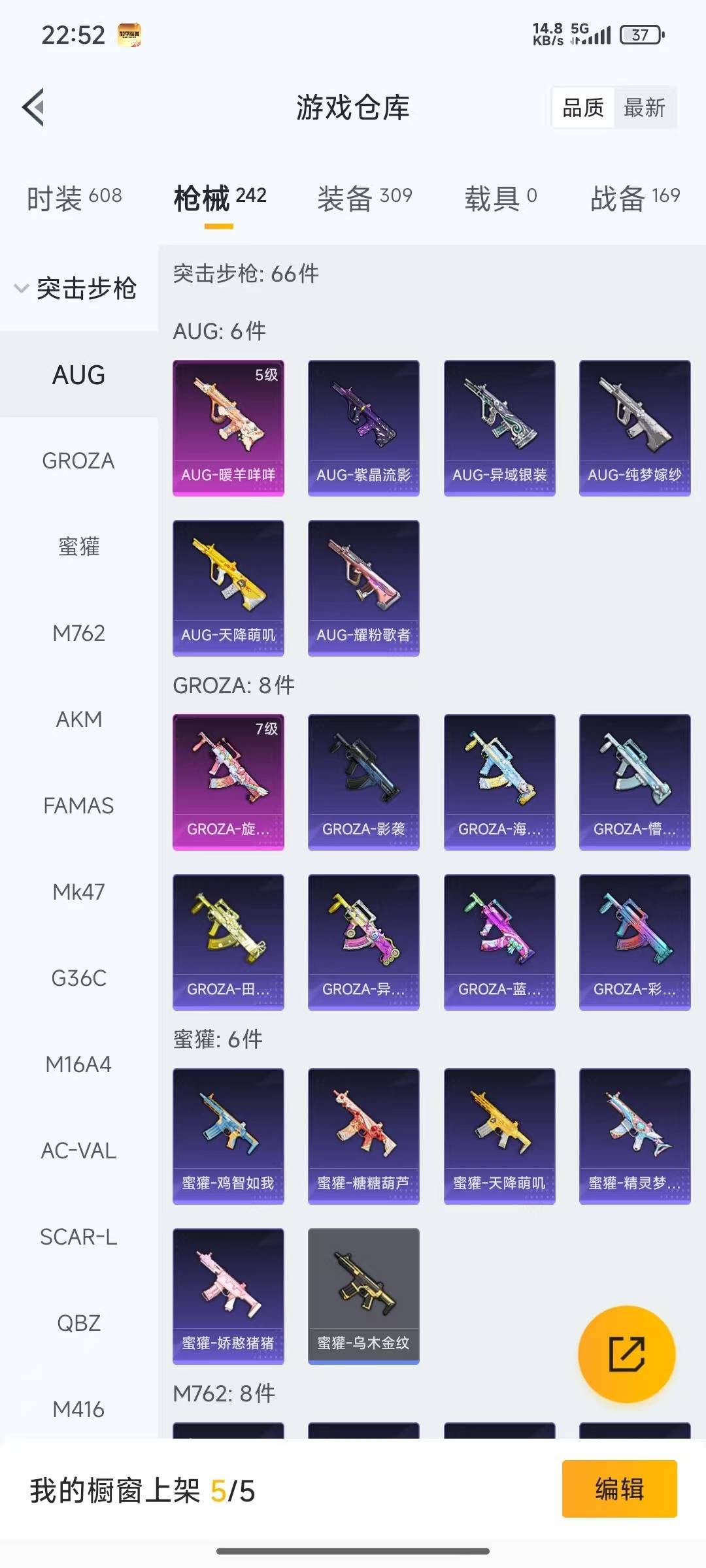 HPQM476217和平精英账号详情图20