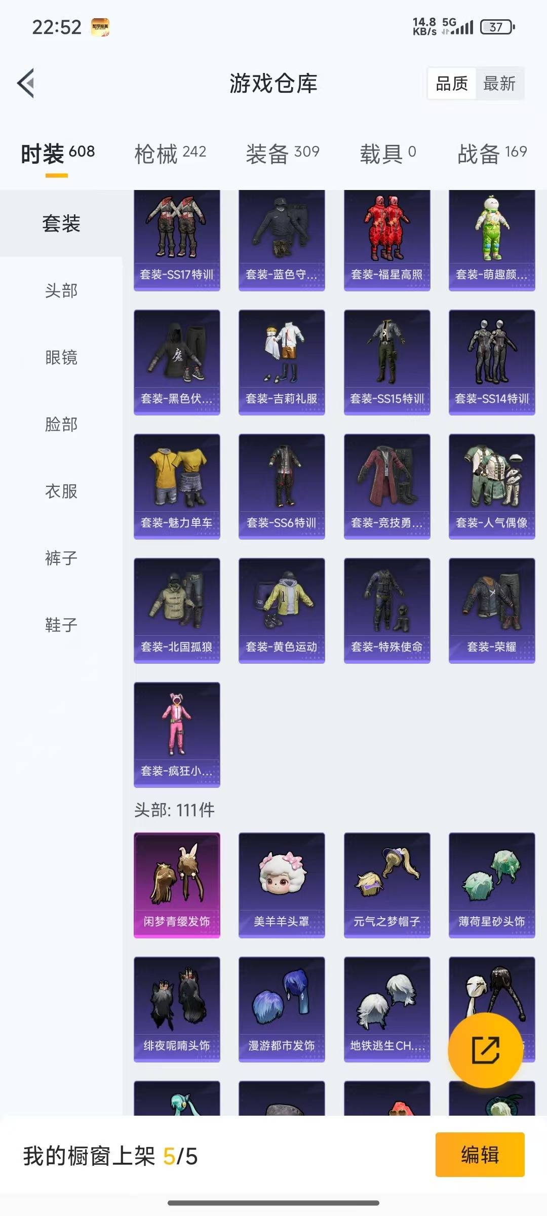 HPQM476217和平精英账号详情图21