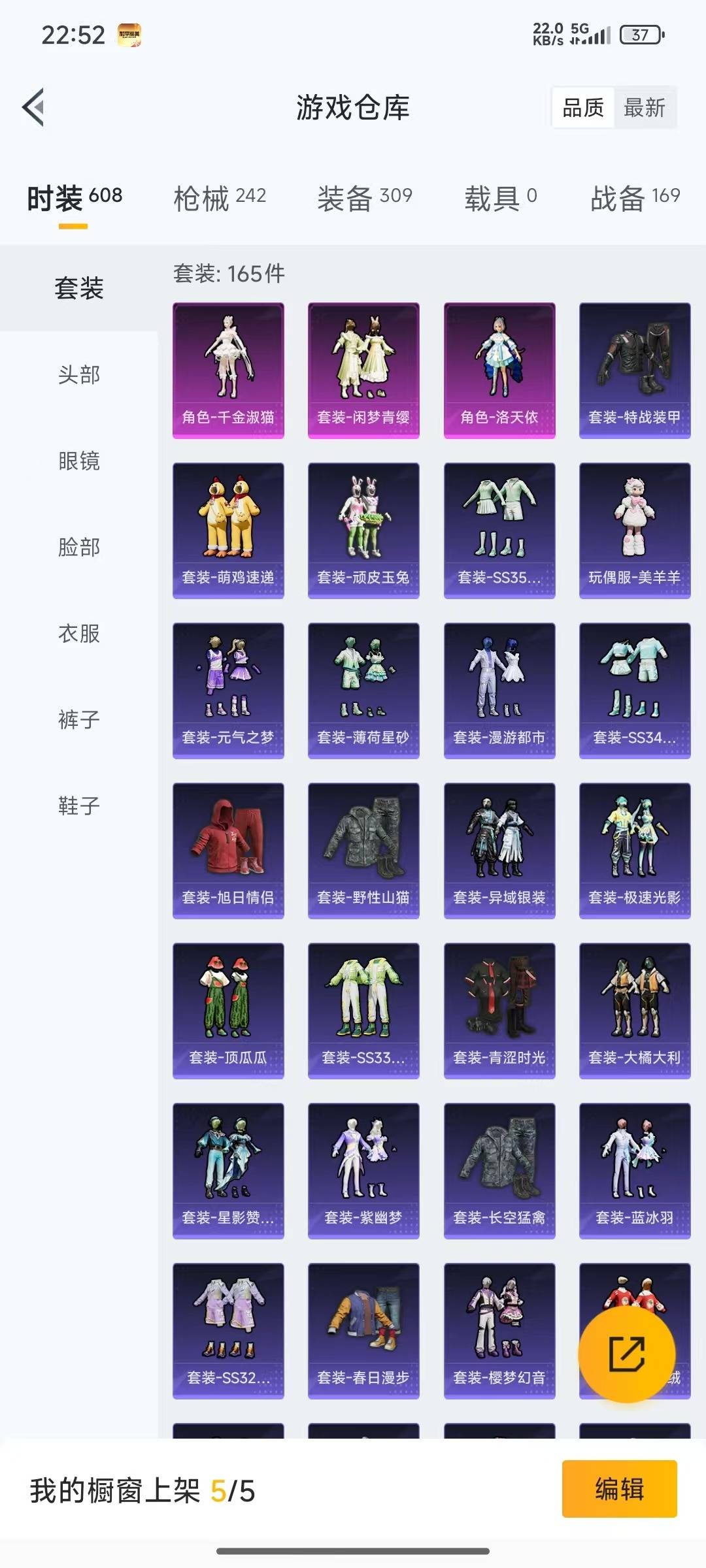 HPQM476217和平精英账号详情图26