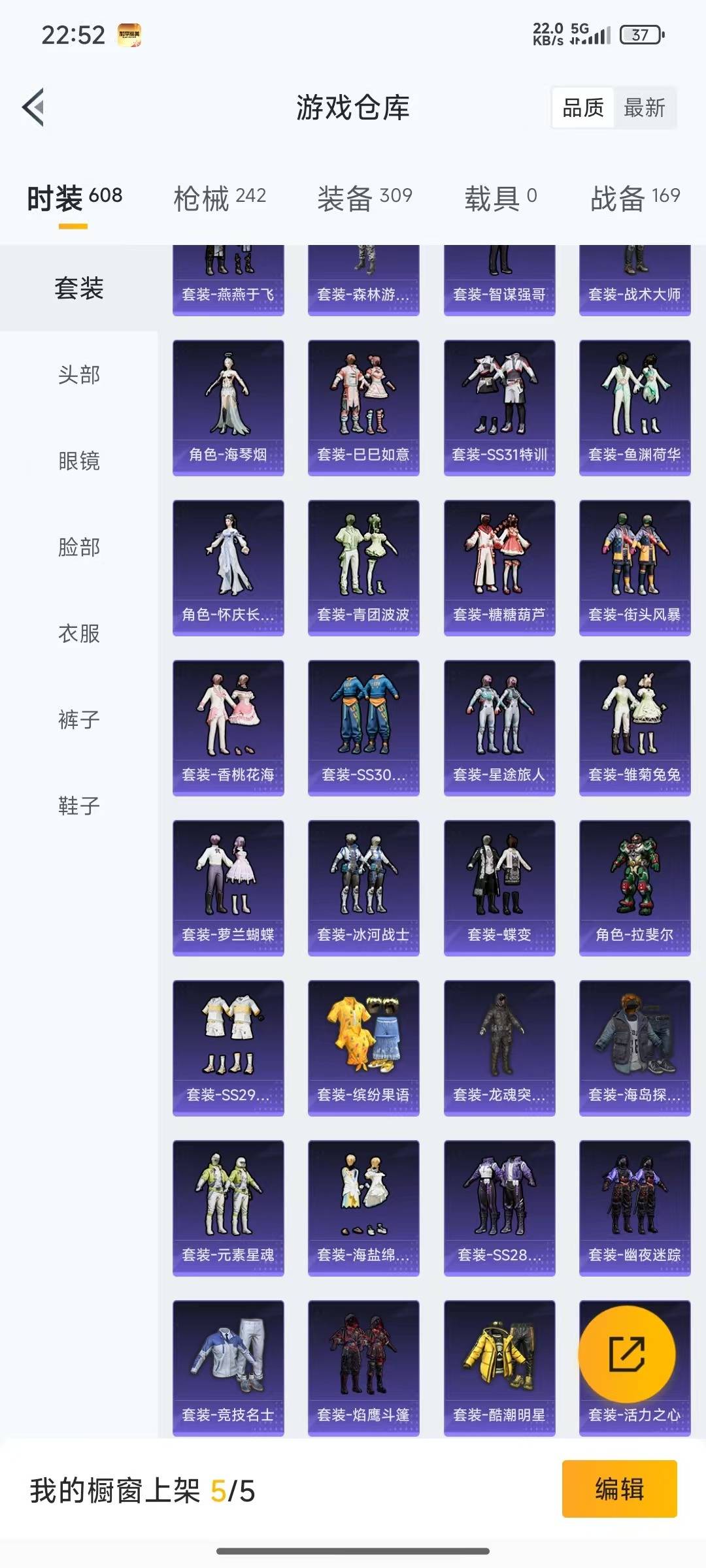 HPQM476217和平精英账号详情图25