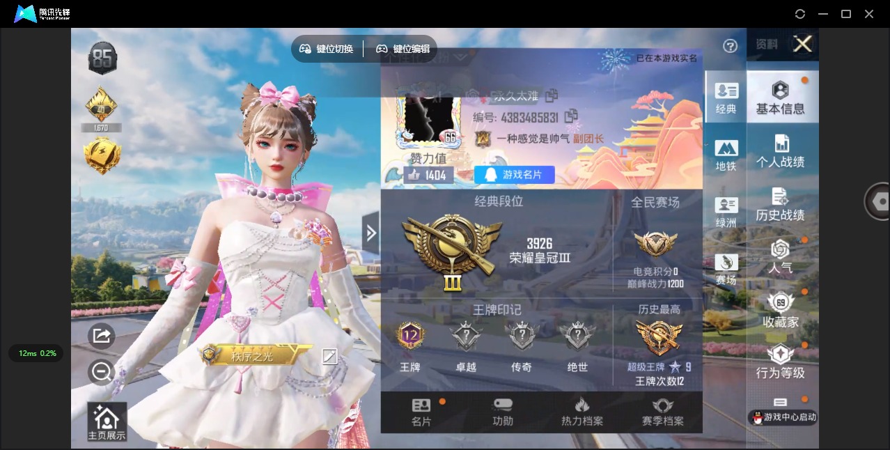 HPQM476217和平精英账号详情图29