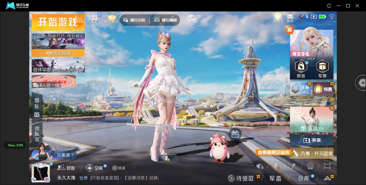 HPQM476217和平精英账号详情图28