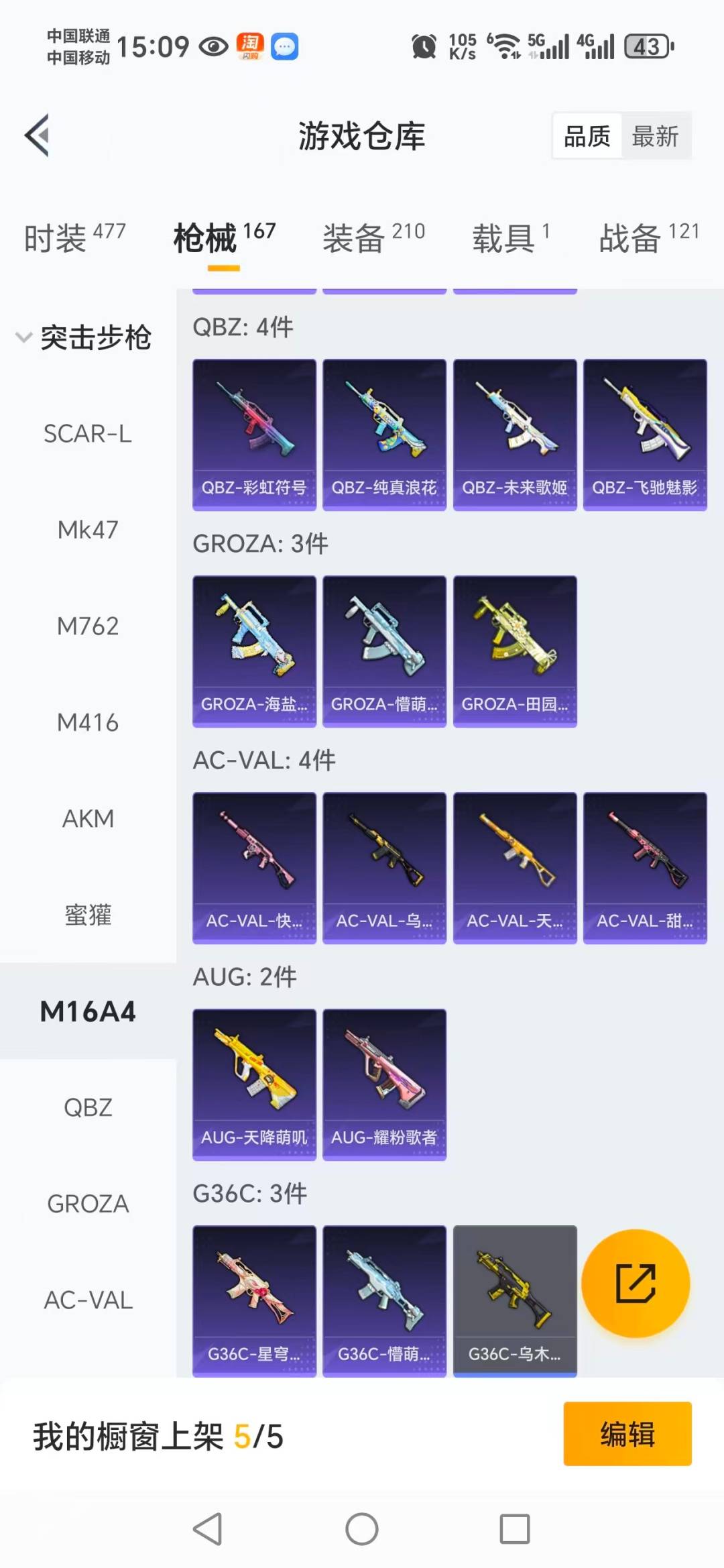 HPQM475750和平精英账号详情图9