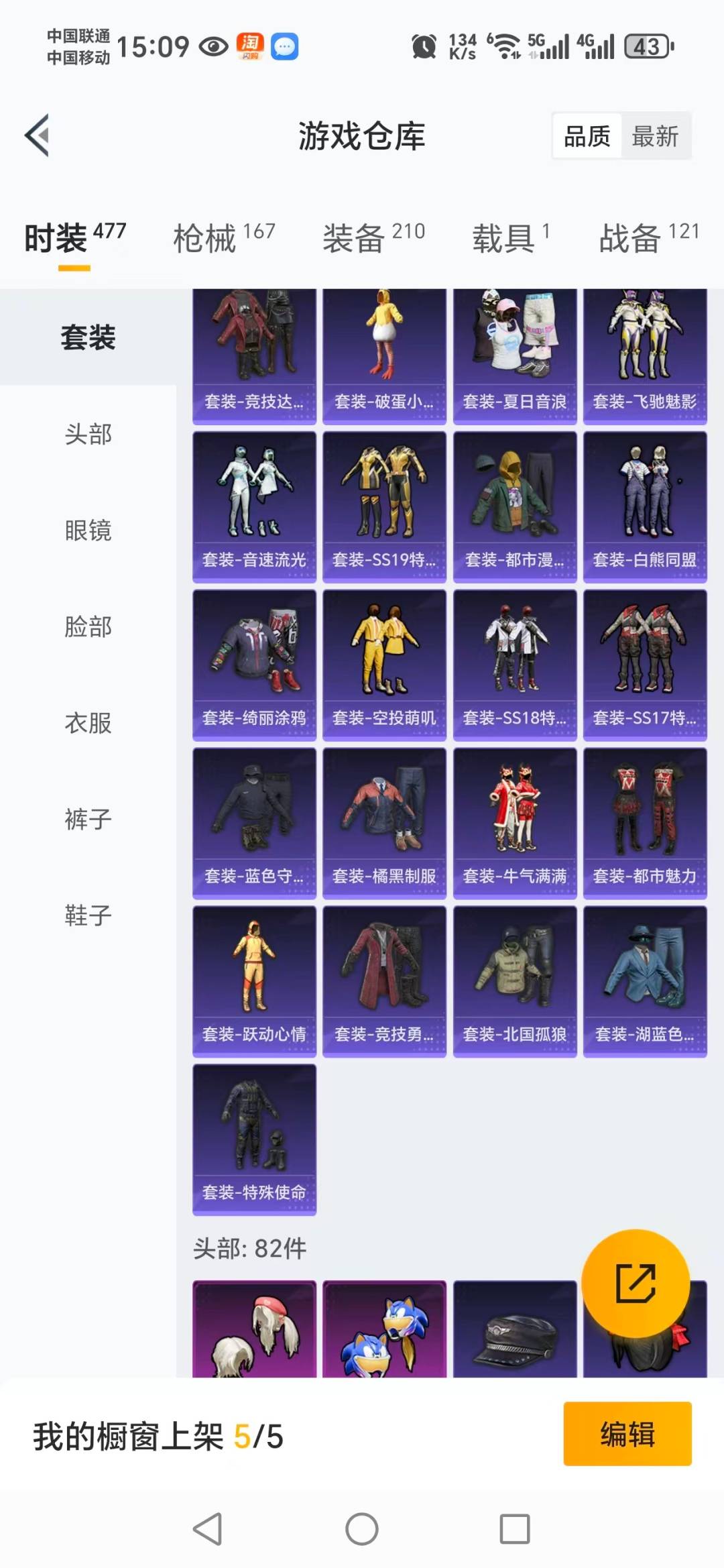 HPQM475750和平精英账号详情图10