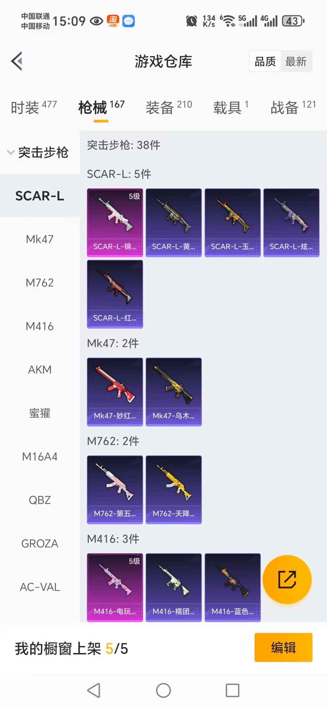 HPQM475750和平精英账号详情图17