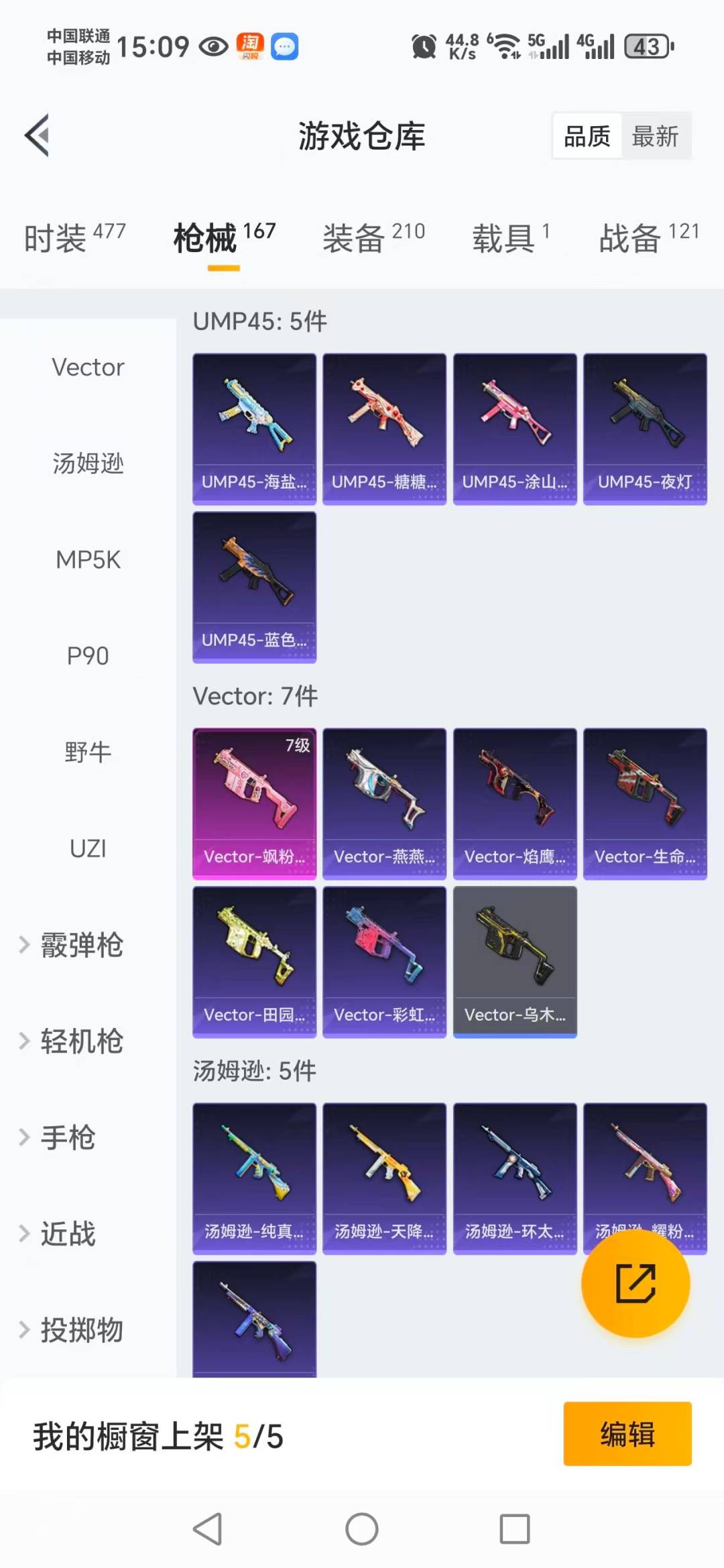 HPQM475750和平精英账号详情图18