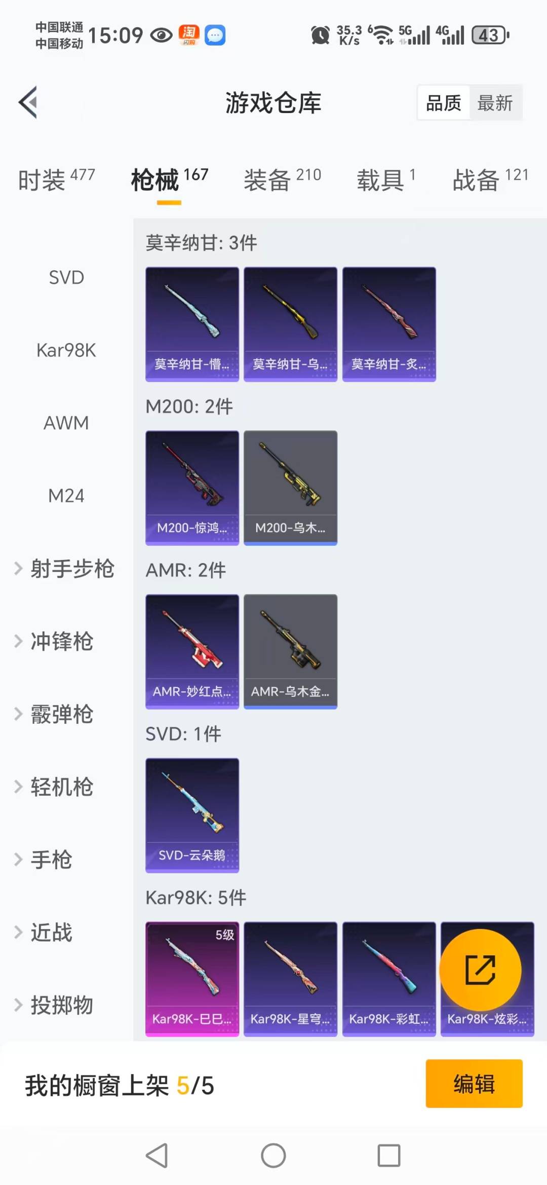 HPQM475750和平精英账号详情图19