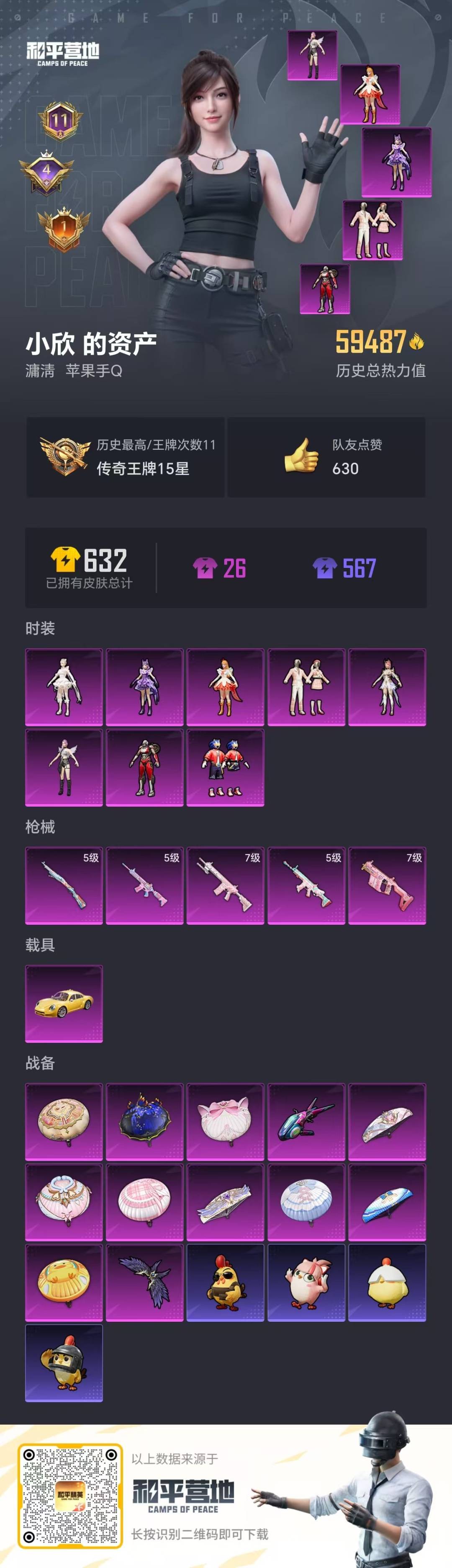 HPQM475750和平精英账号详情图23