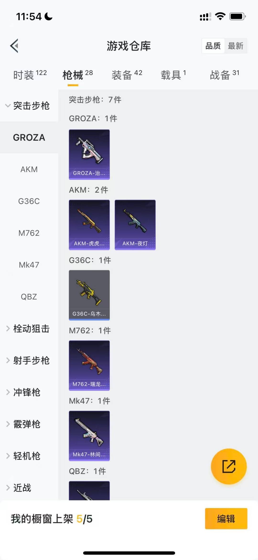 HPQM475766和平精英账号详情图4