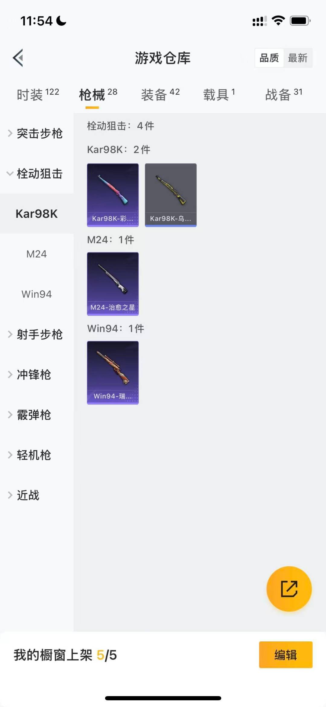 HPQM475766和平精英账号详情图5