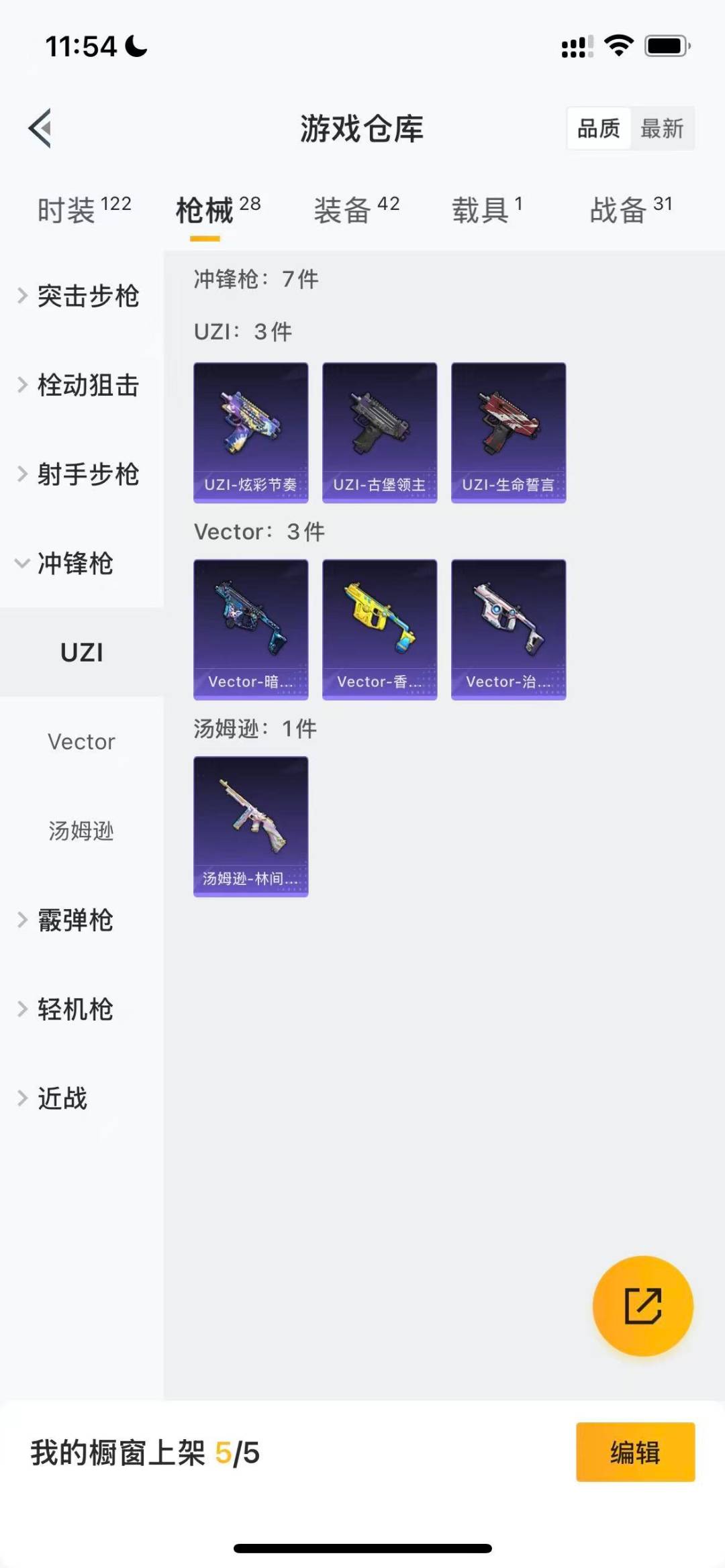 HPQM475766和平精英账号详情图7