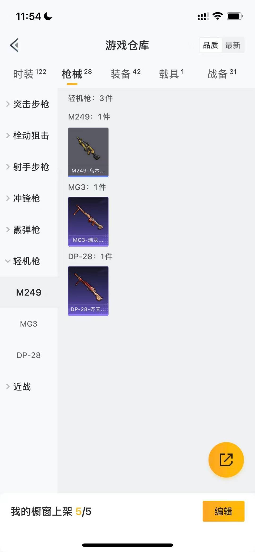 HPQM475766和平精英账号详情图9