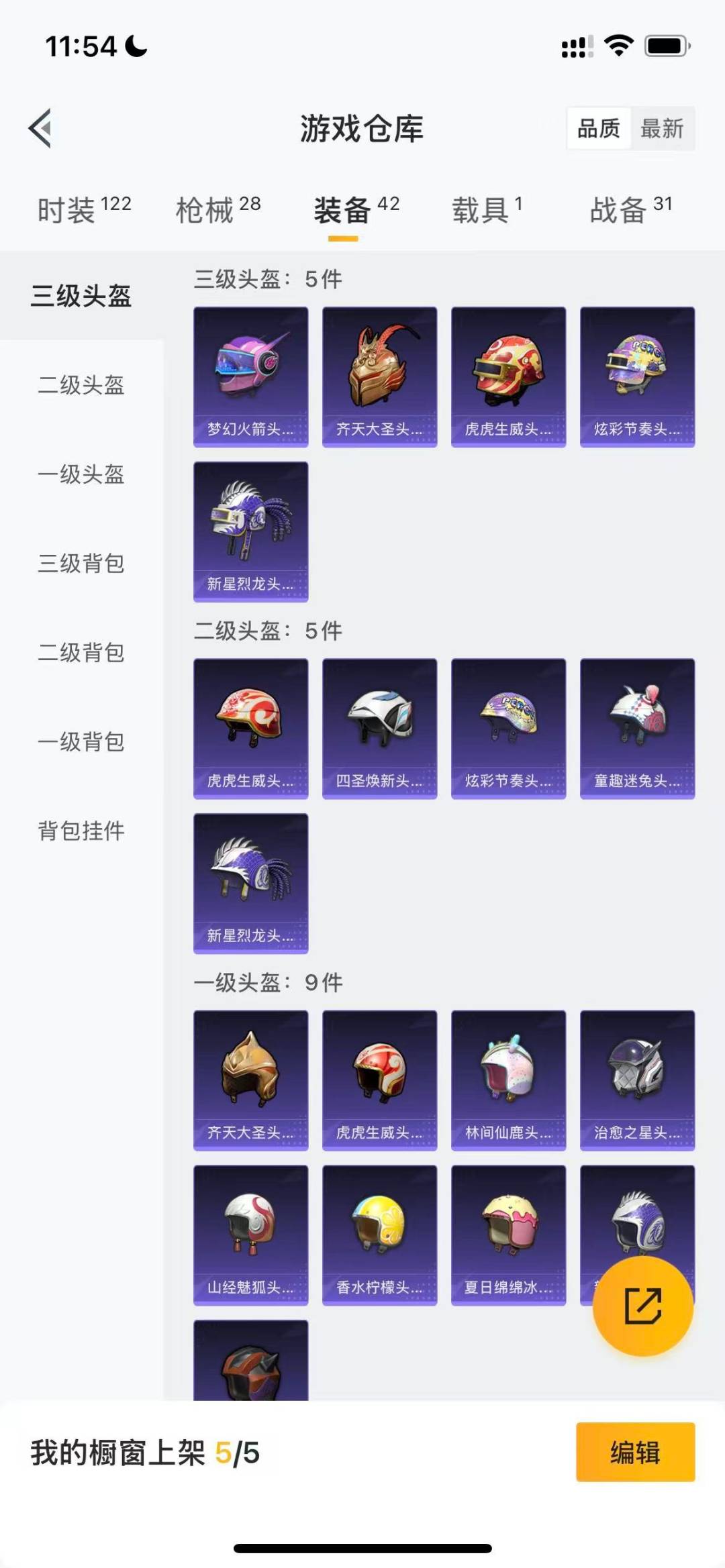 HPQM475766和平精英账号详情图10