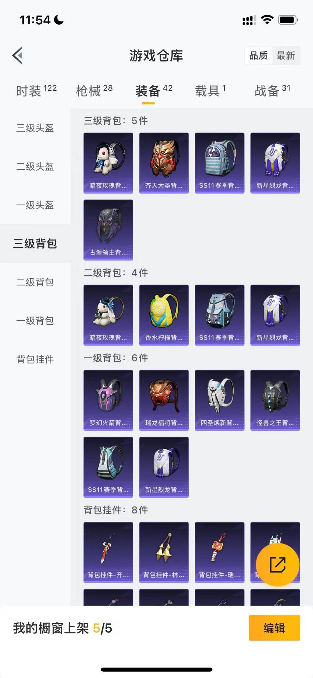 HPQM475766和平精英账号详情图11