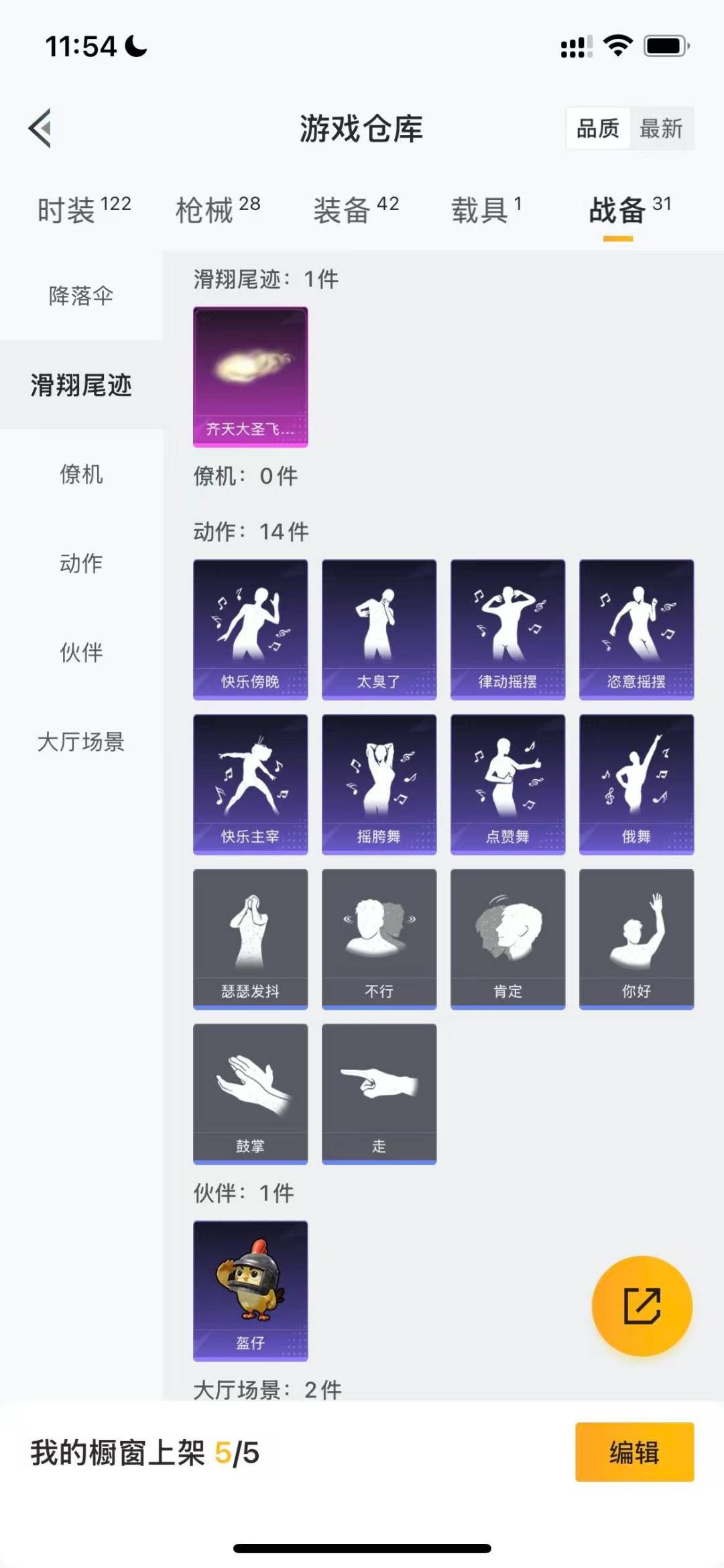 HPQM475766和平精英账号详情图14