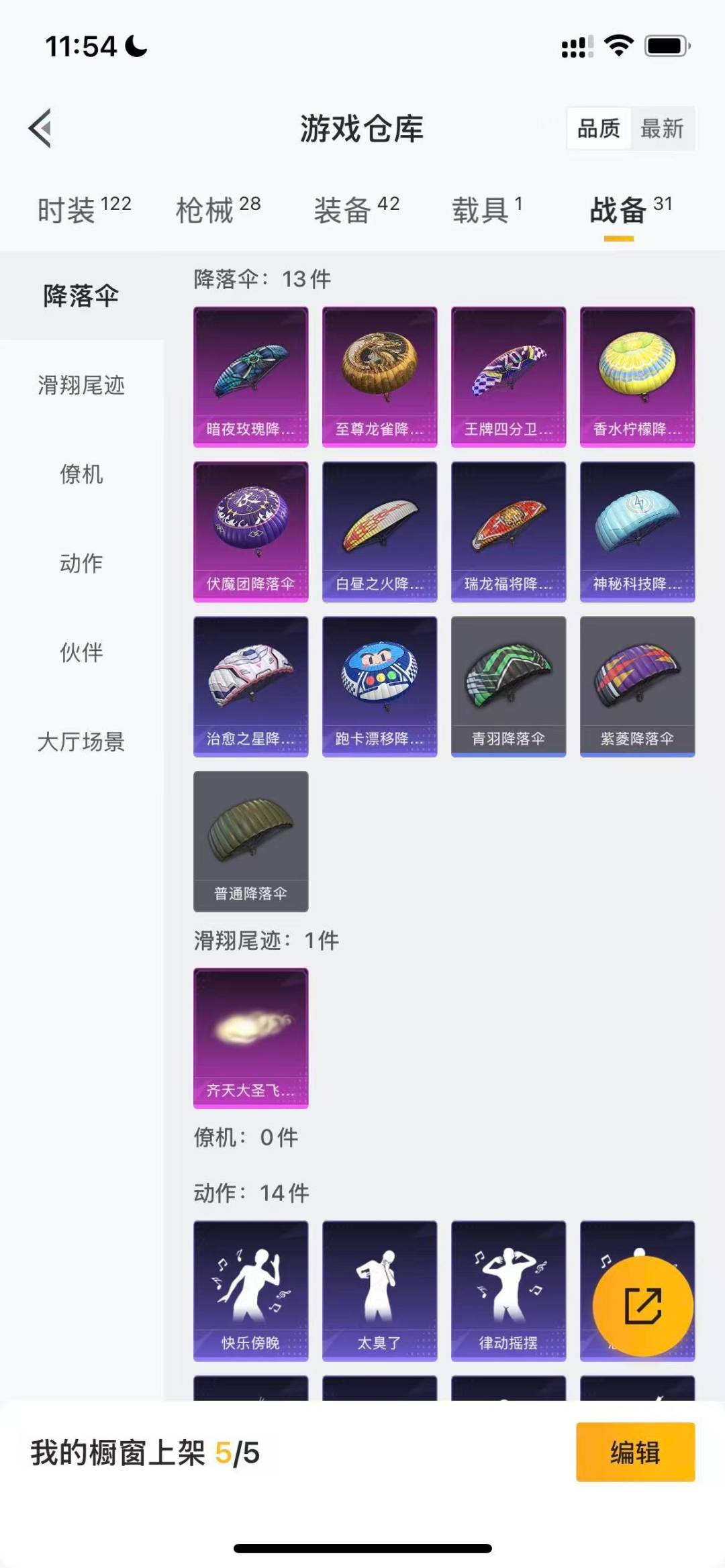 HPQM475766和平精英账号详情图13