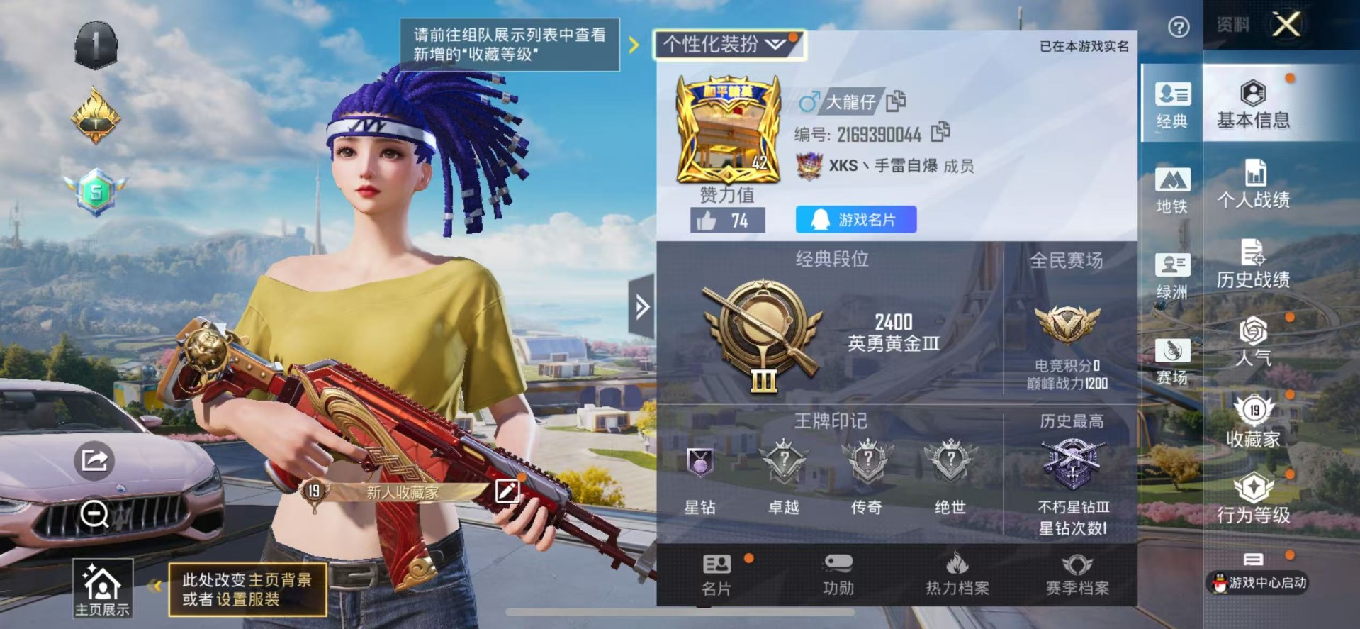 HPQM475766和平精英账号详情图15