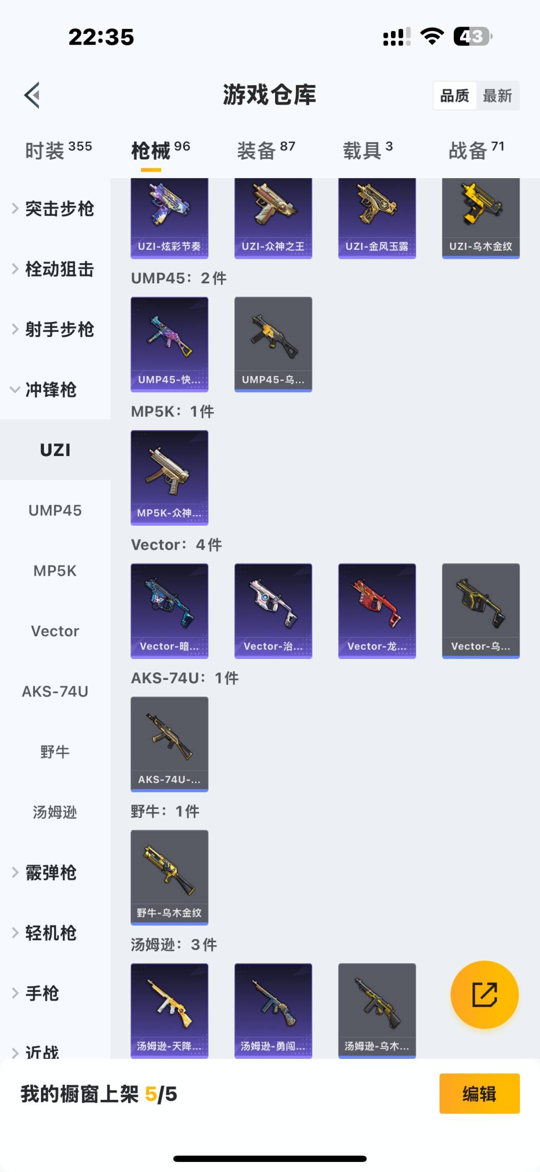 HPQM475864和平精英账号详情图4