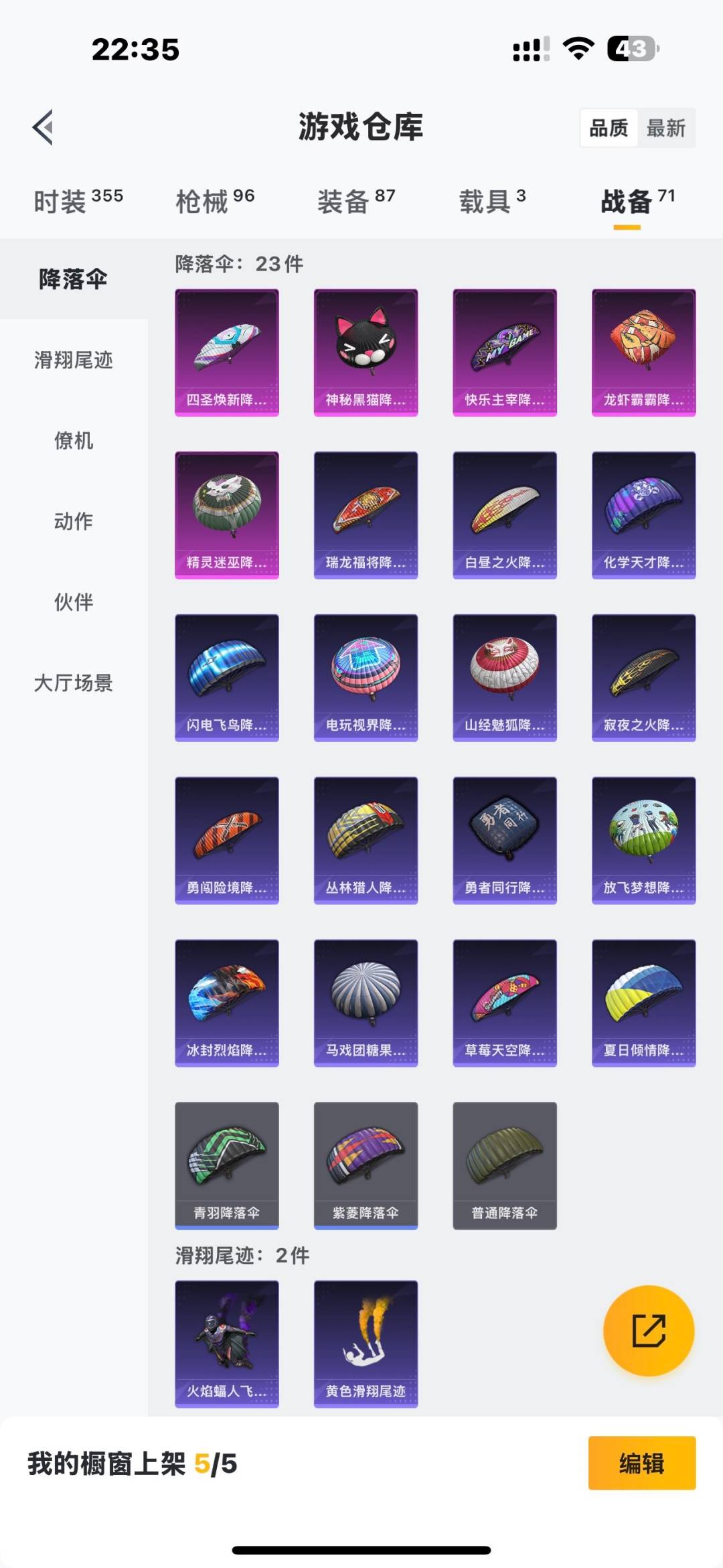 HPQM475864和平精英账号详情图5