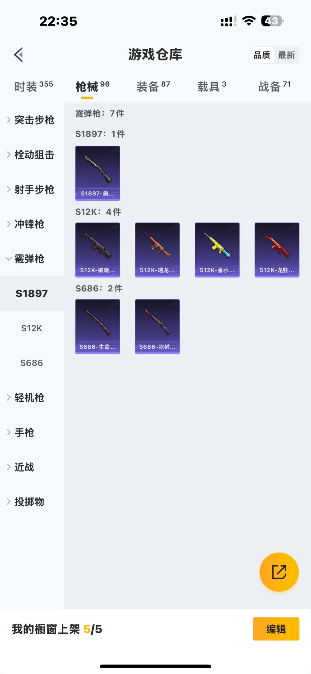 HPQM475864和平精英账号详情图8