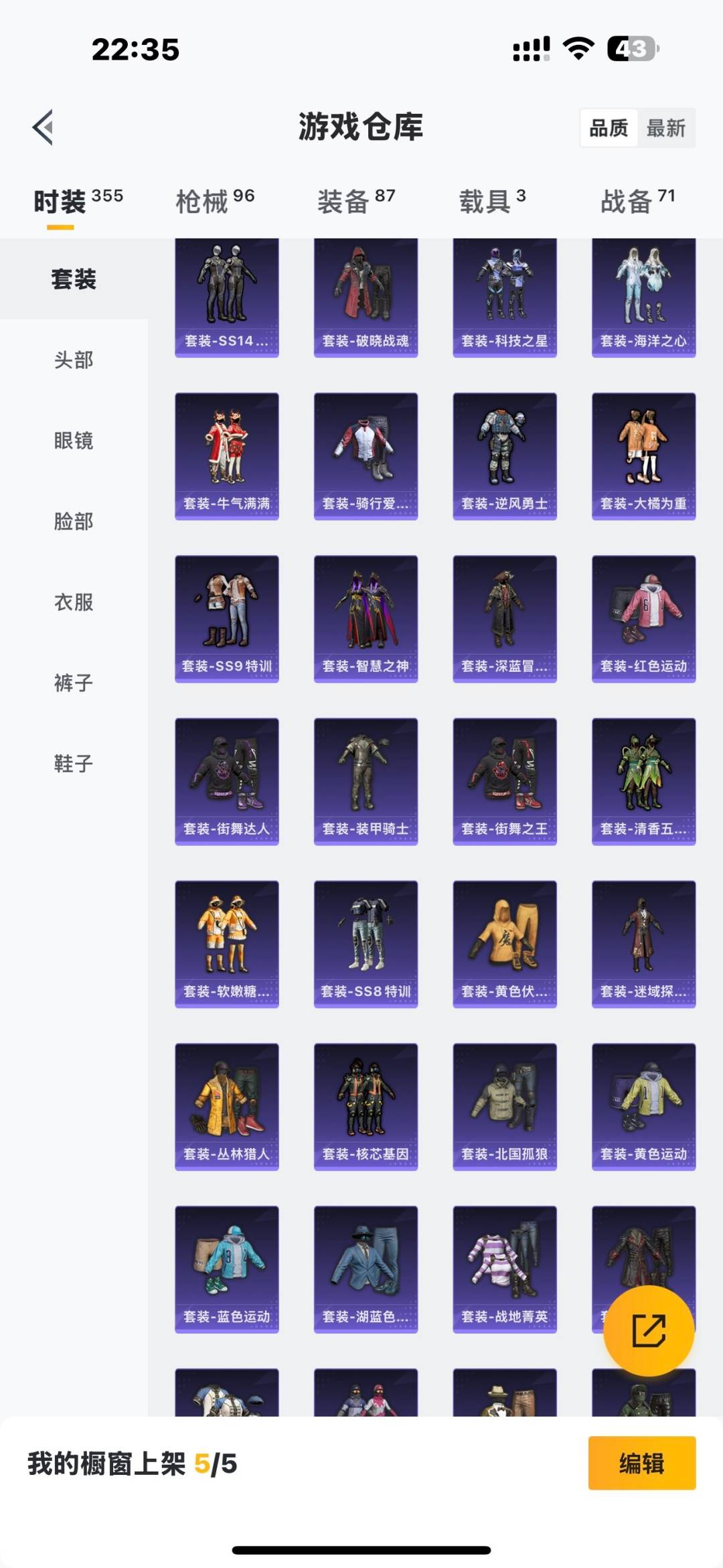 HPQM475864和平精英账号详情图9