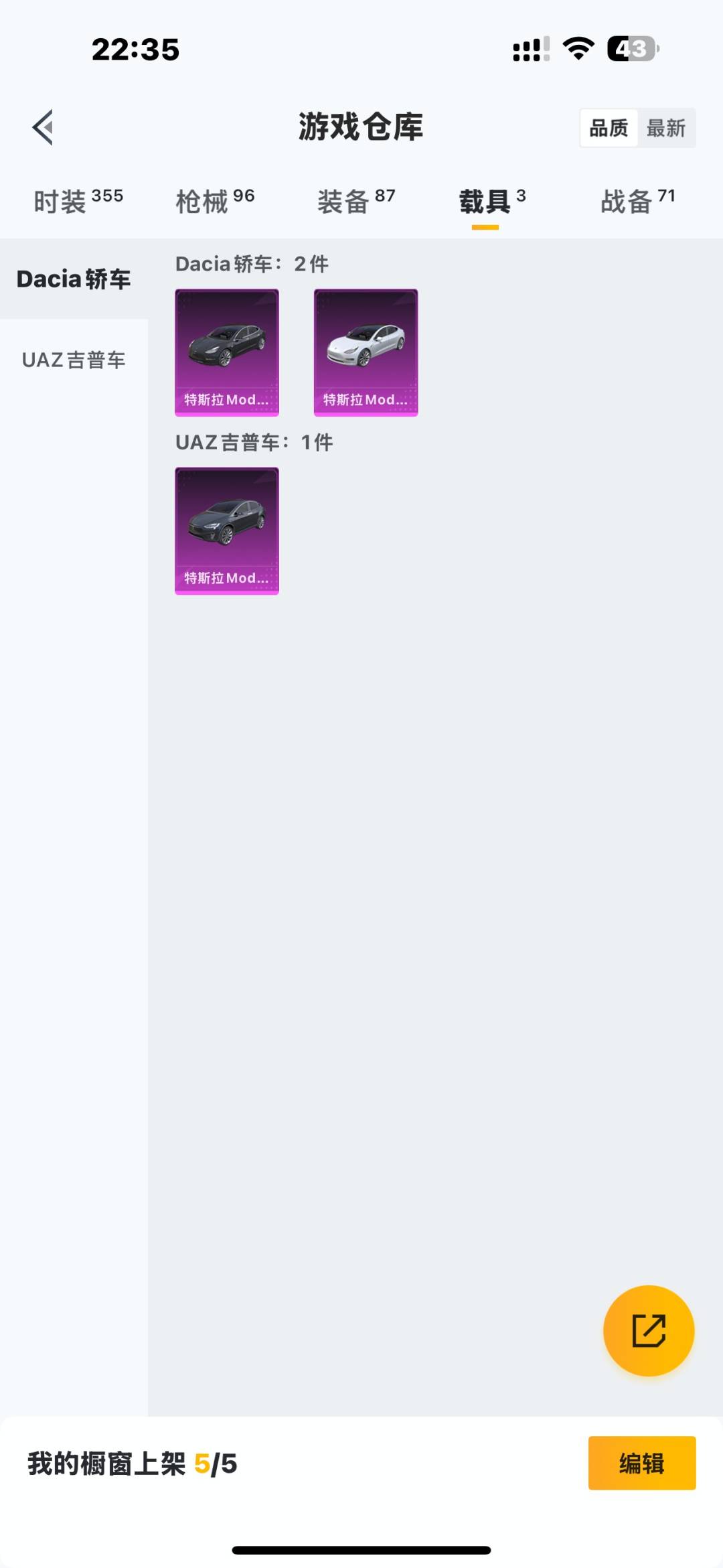 HPQM475864和平精英账号详情图11