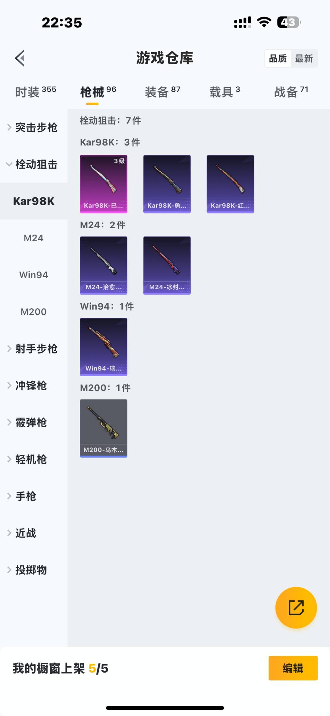 HPQM475864和平精英账号详情图13