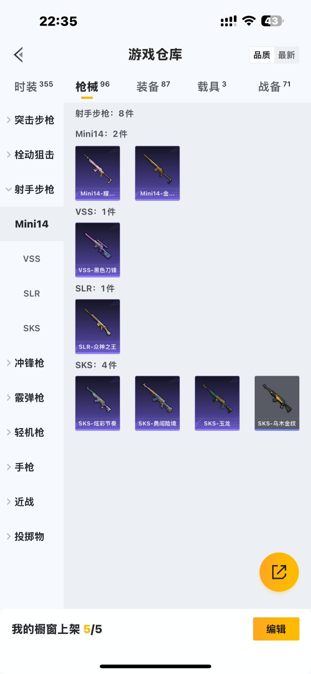 HPQM475864和平精英账号详情图14