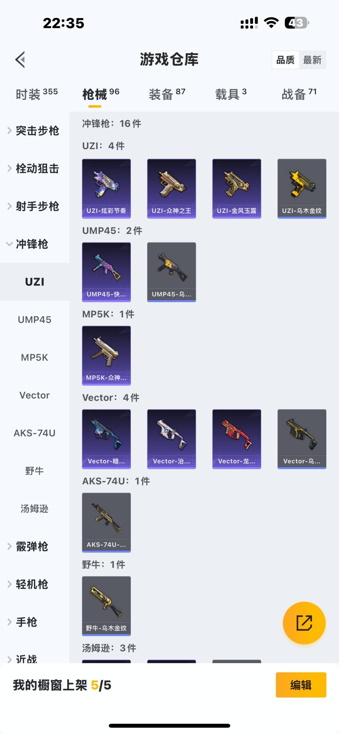 HPQM475864和平精英账号详情图15