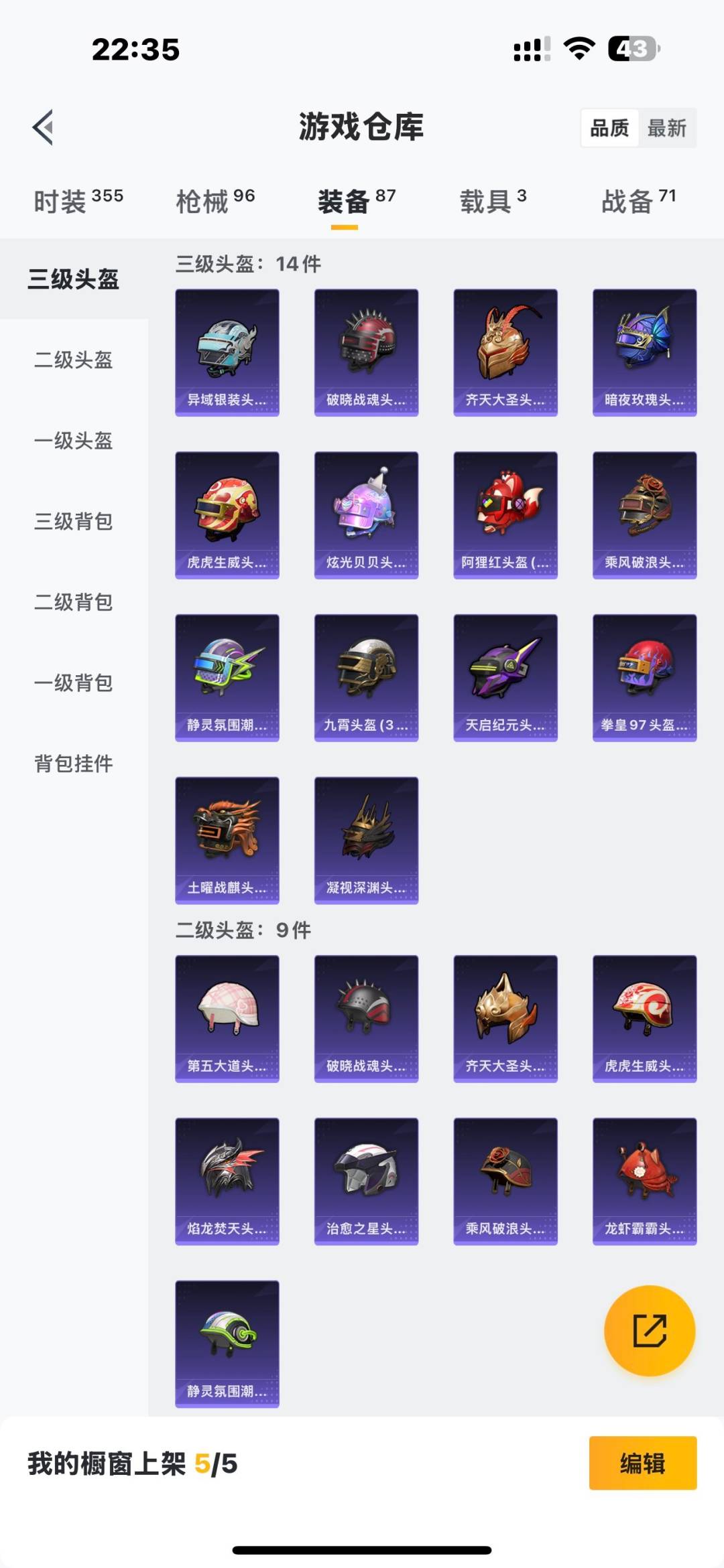 HPQM475864和平精英账号详情图17