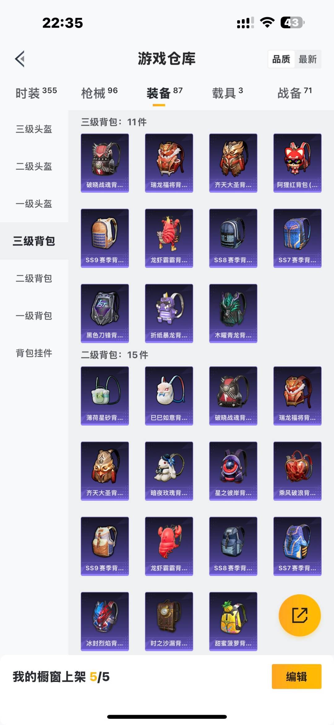 HPQM475864和平精英账号详情图16