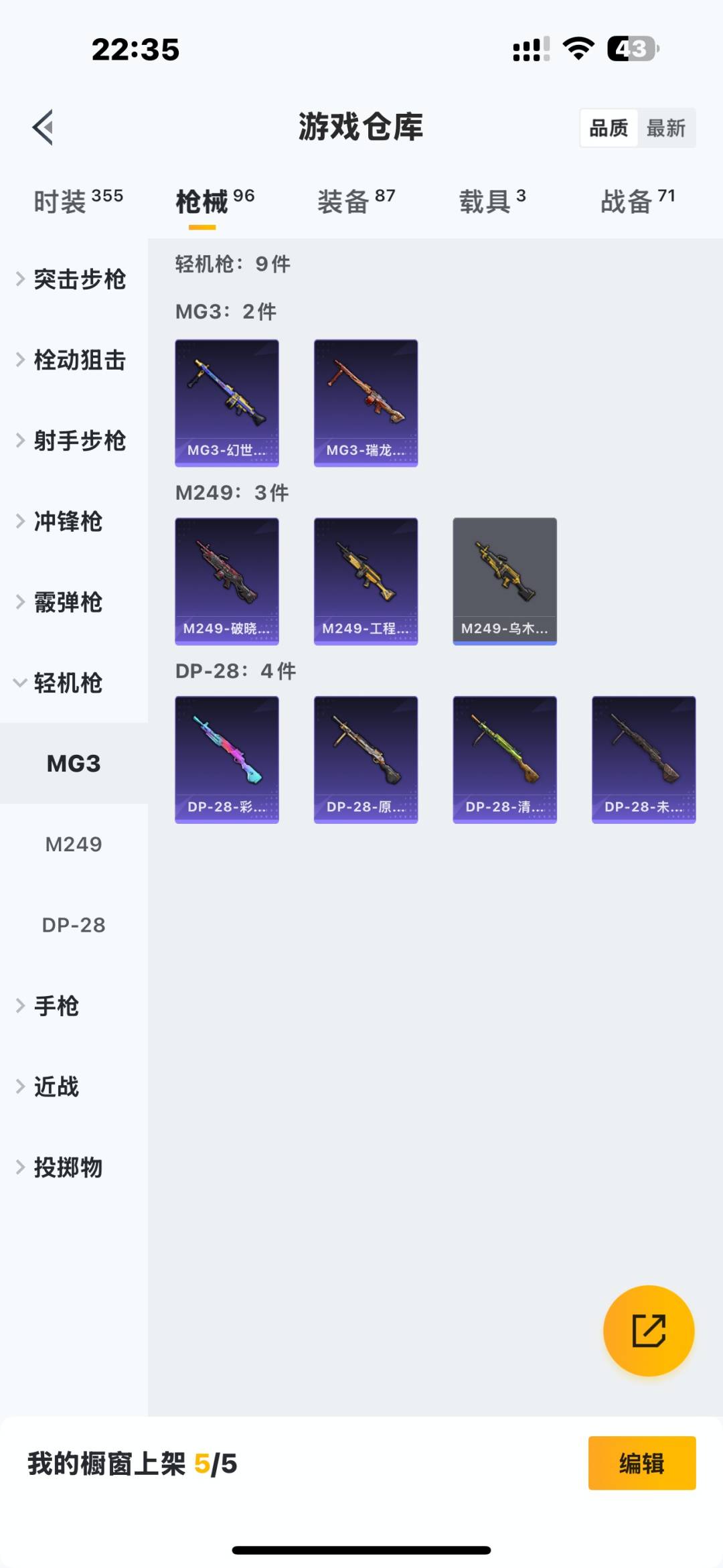 HPQM475864和平精英账号详情图19