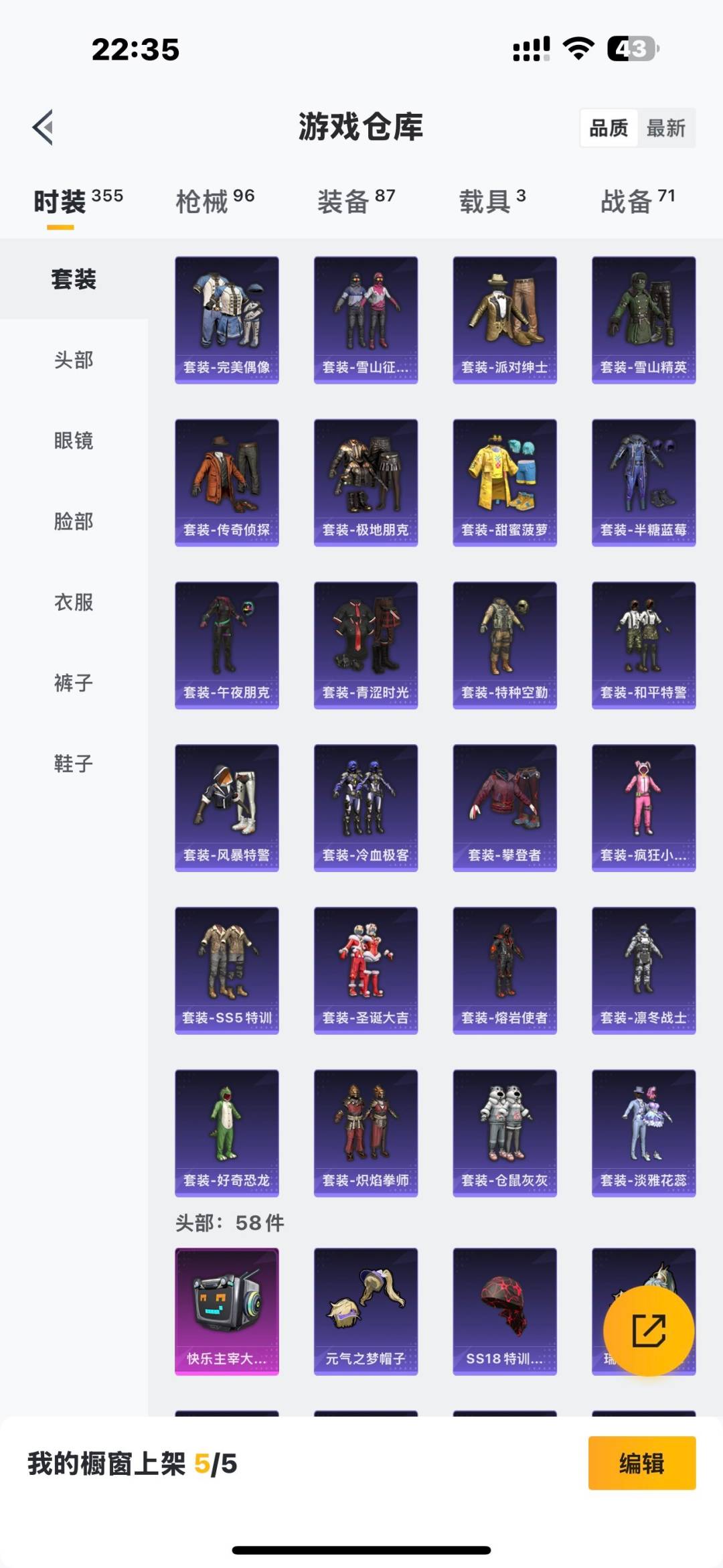 HPQM475864和平精英账号详情图20