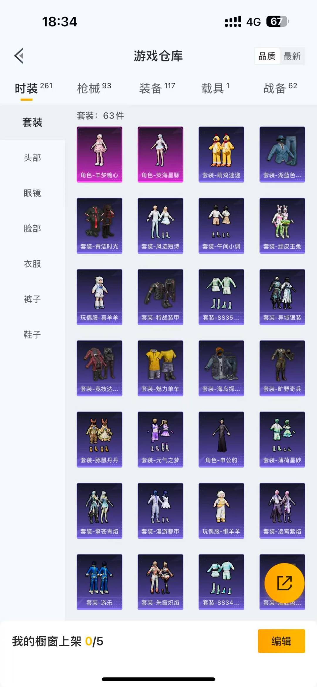 HPQM475696和平精英账号详情图4