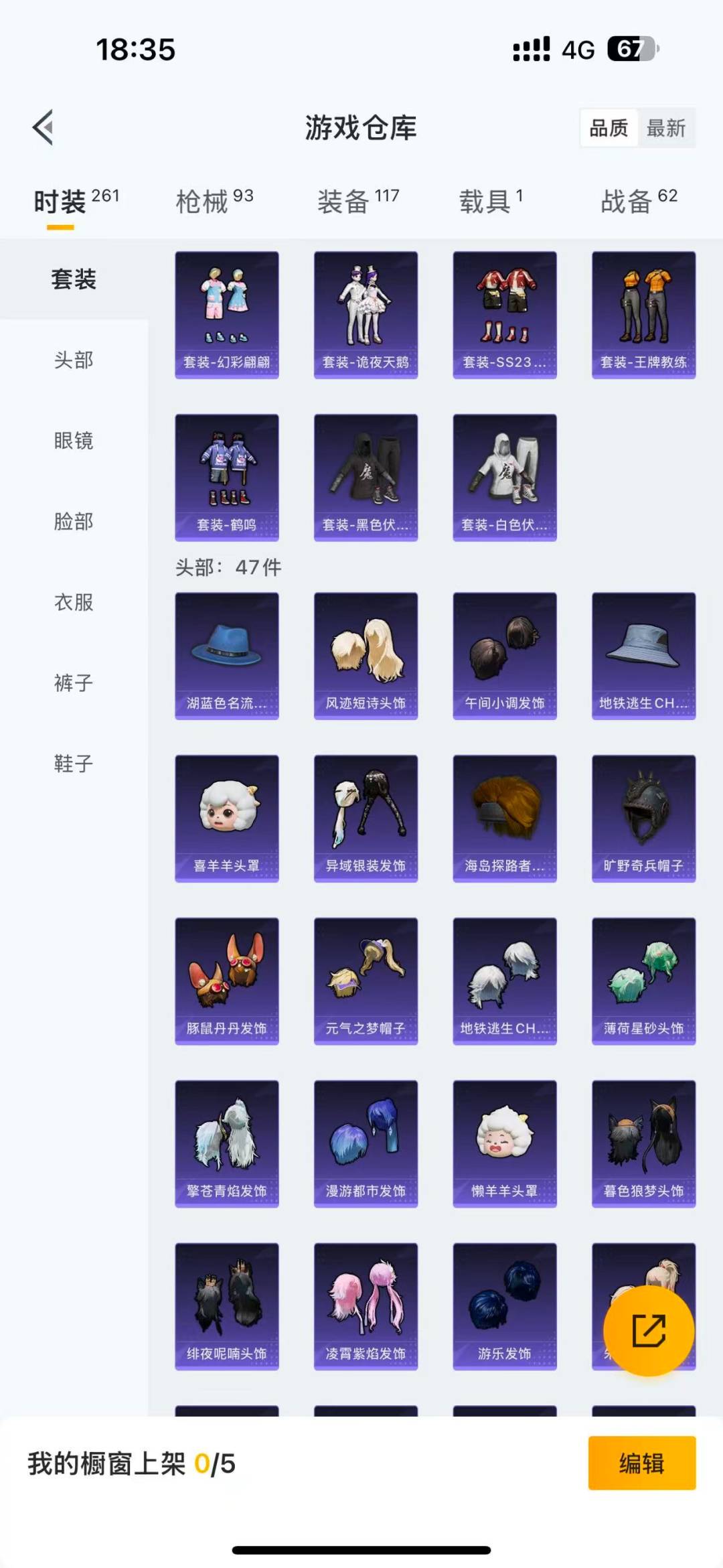 HPQM475696和平精英账号详情图6