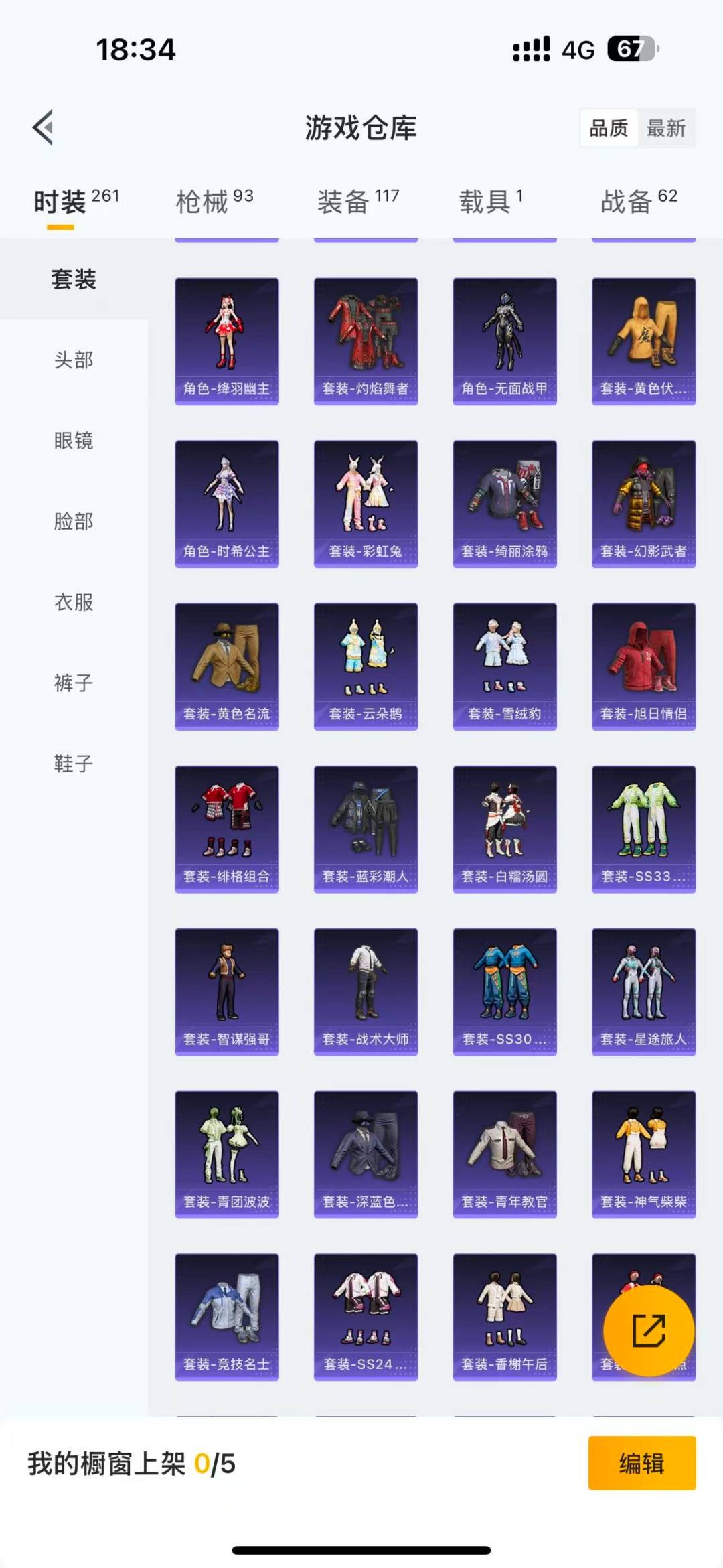 HPQM475696和平精英账号详情图5