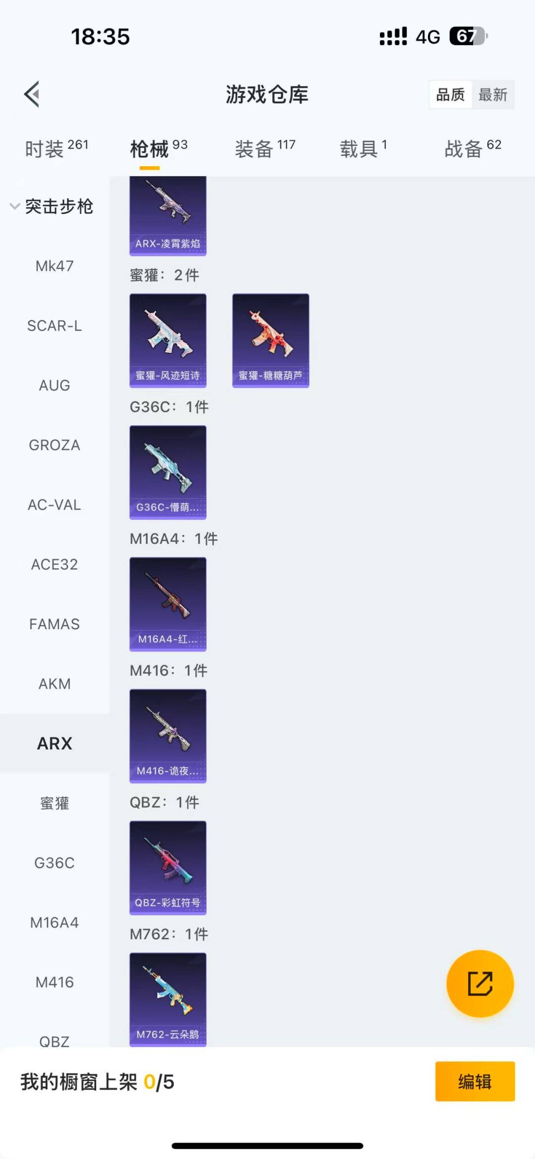 HPQM475696和平精英账号详情图7