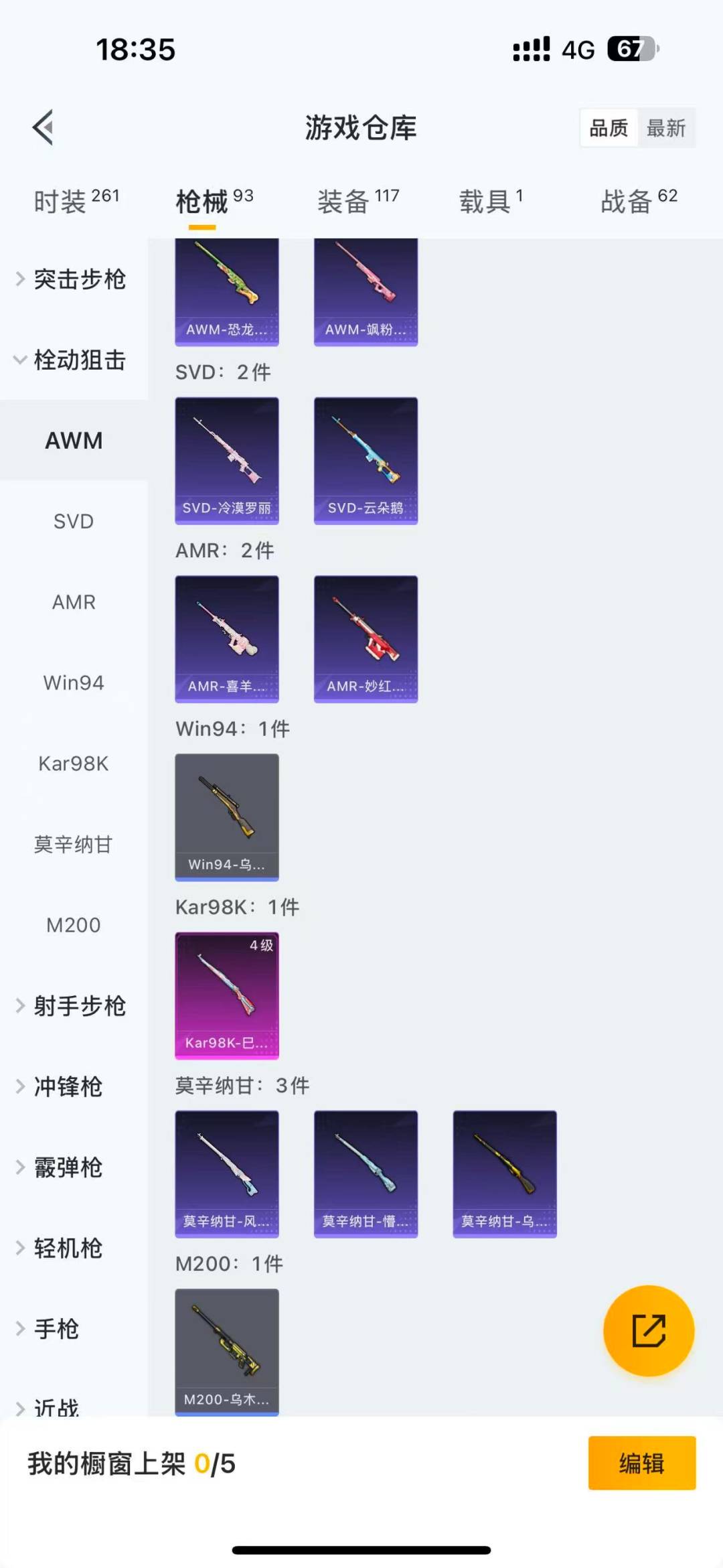 HPQM475696和平精英账号详情图8