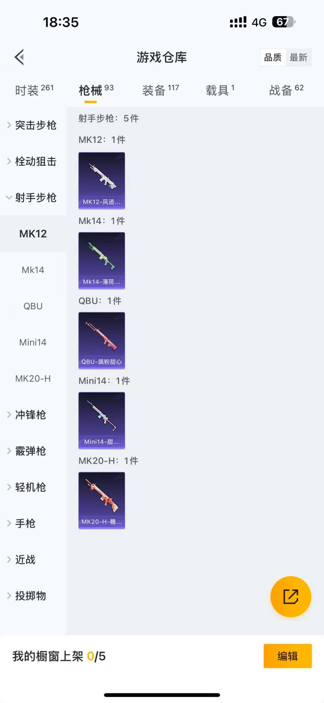 HPQM475696和平精英账号详情图9